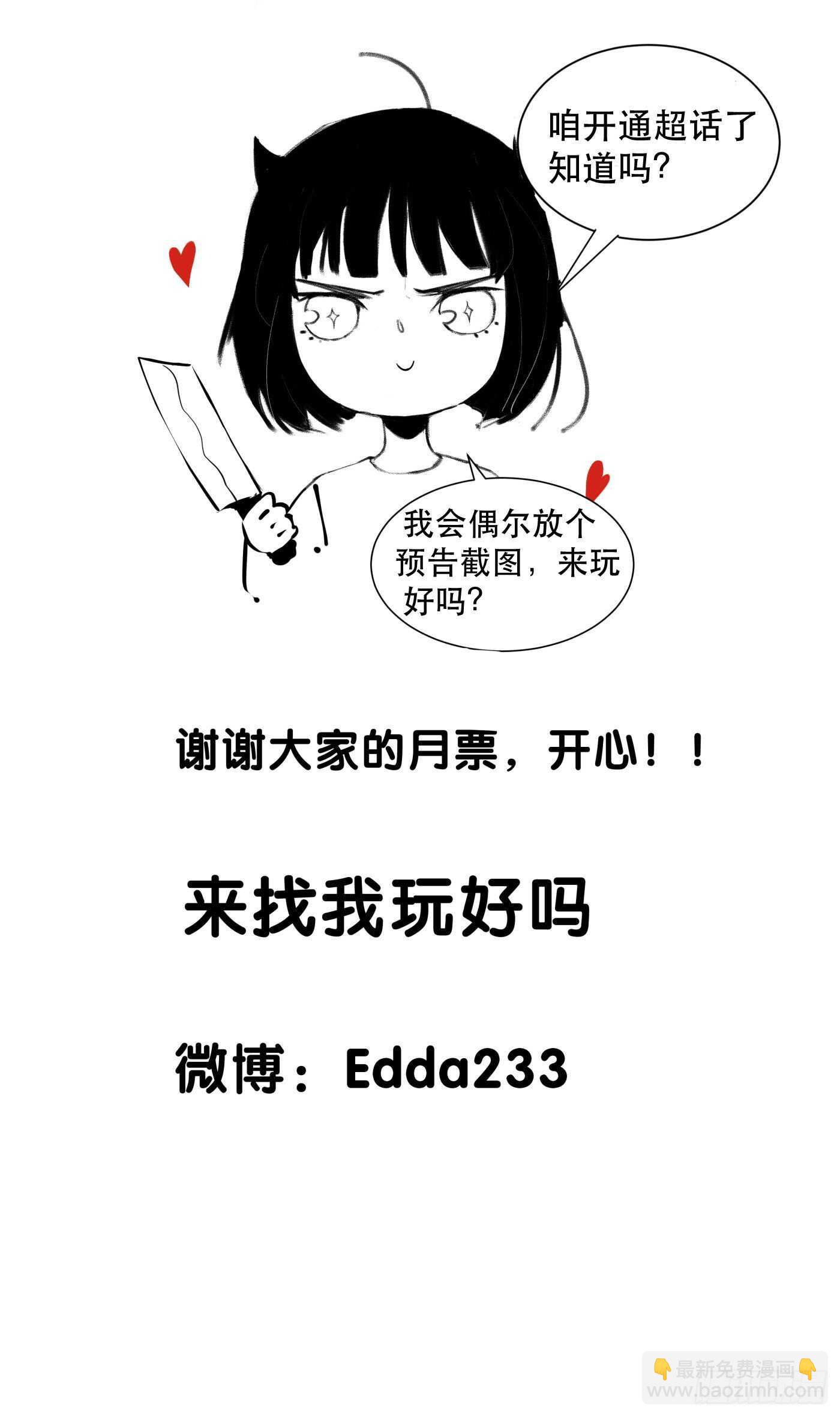 巨大的残骸，来自深渊的呼唤44