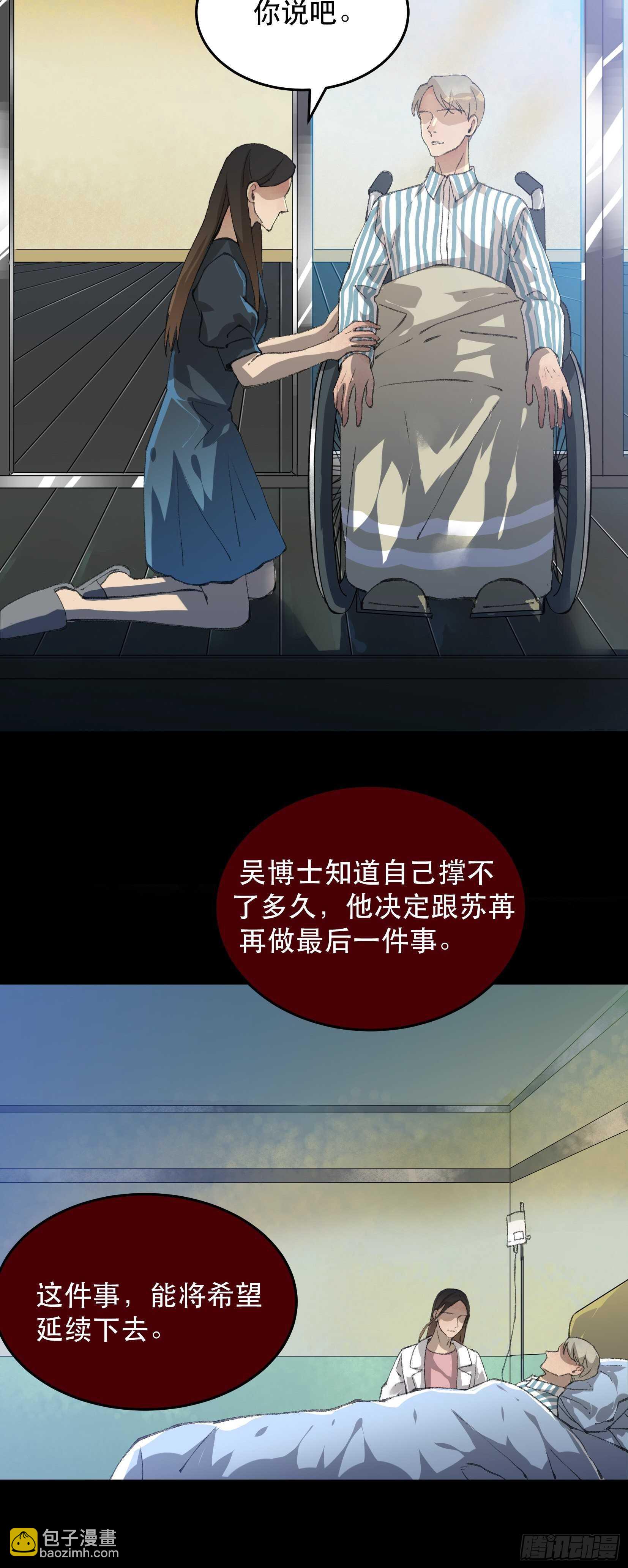苏苒的决定，我们要赢！12