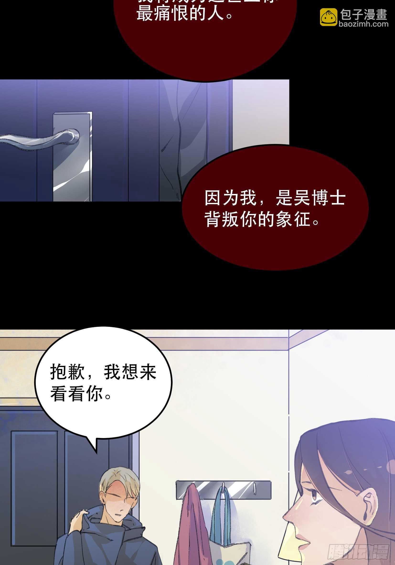 苏苒的决定，我们要赢！25