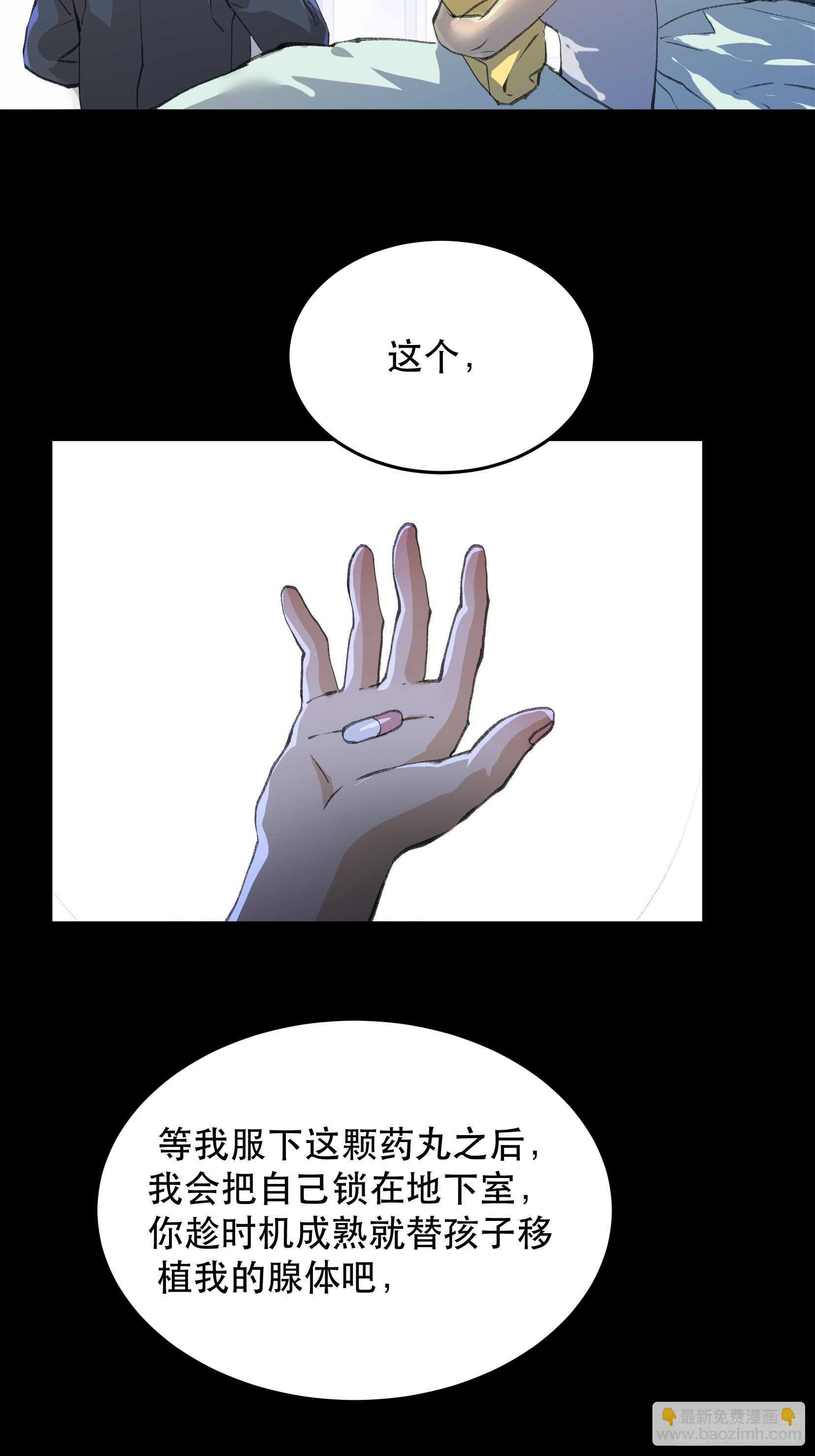 苏苒的决定，我们要赢！29
