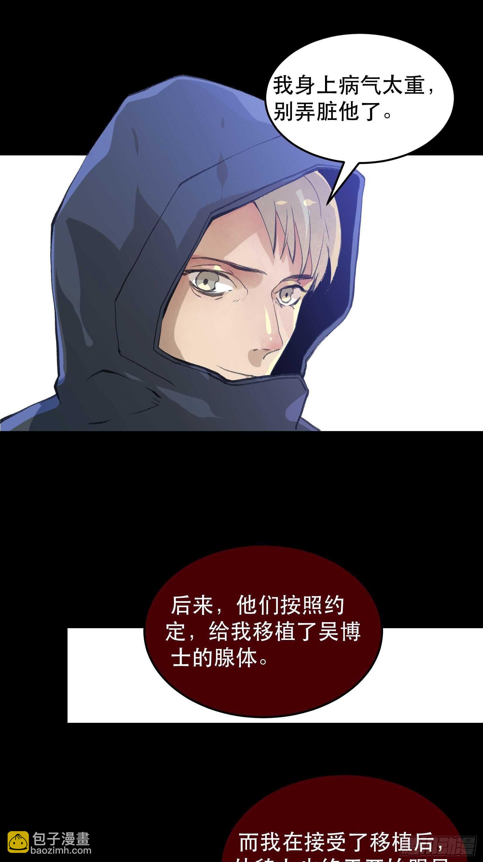 苏苒的决定，我们要赢！37