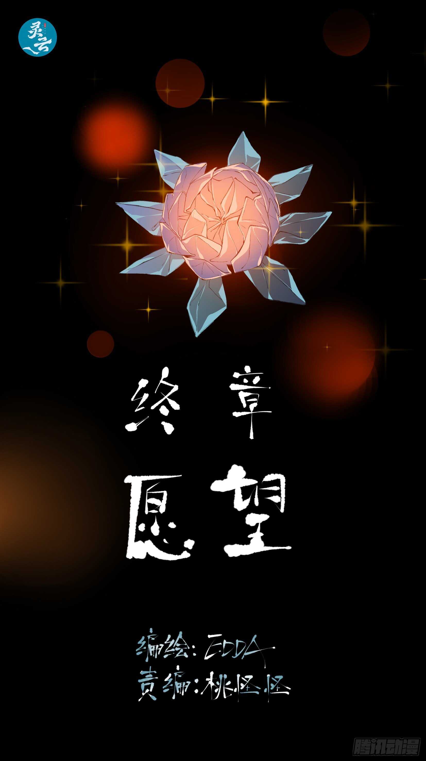了不起的研究组，创造ORC的人1