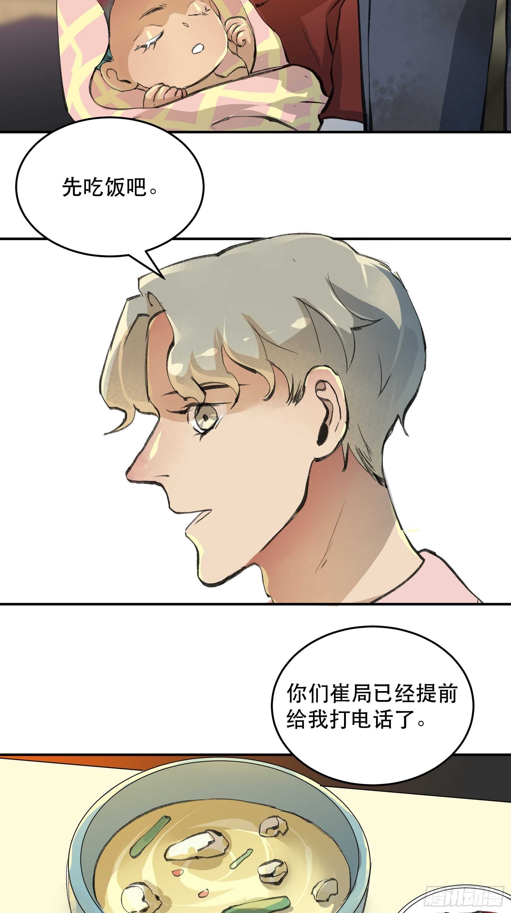 了不起的研究组，创造ORC的人16