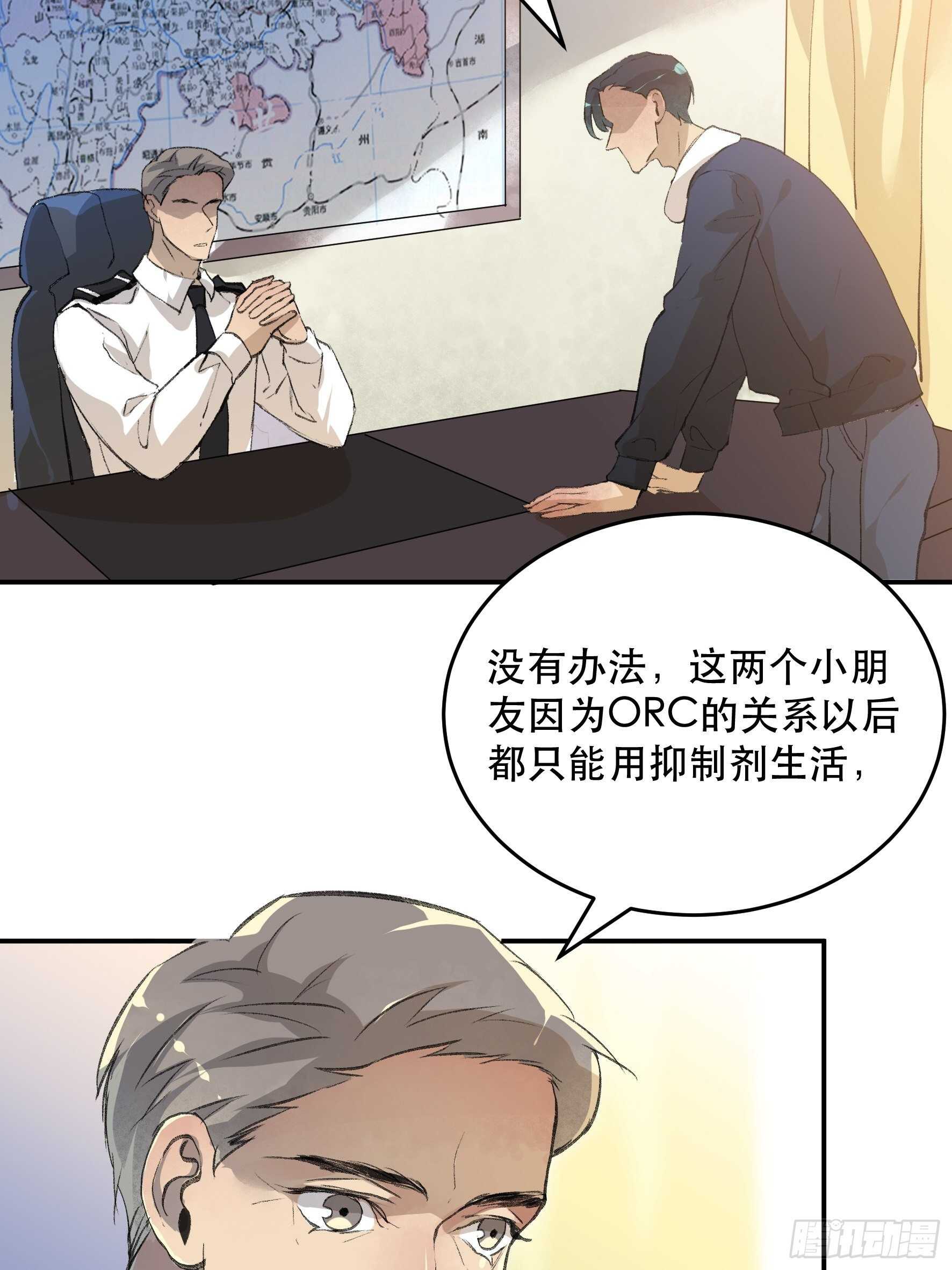 了不起的研究组，创造ORC的人5