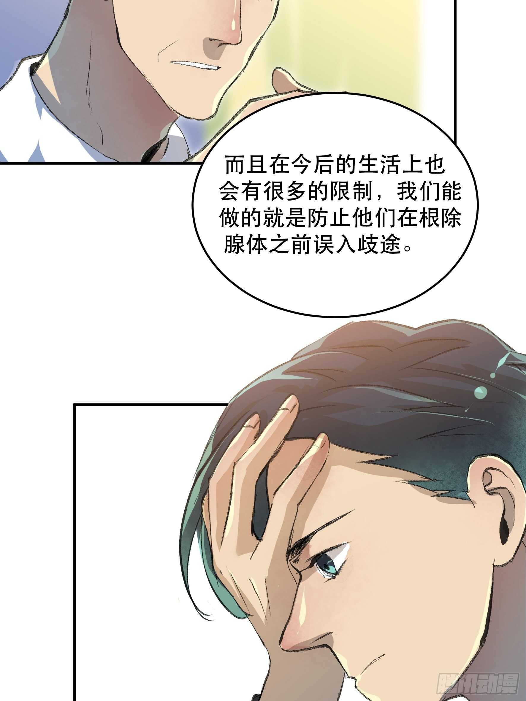 了不起的研究组，创造ORC的人6