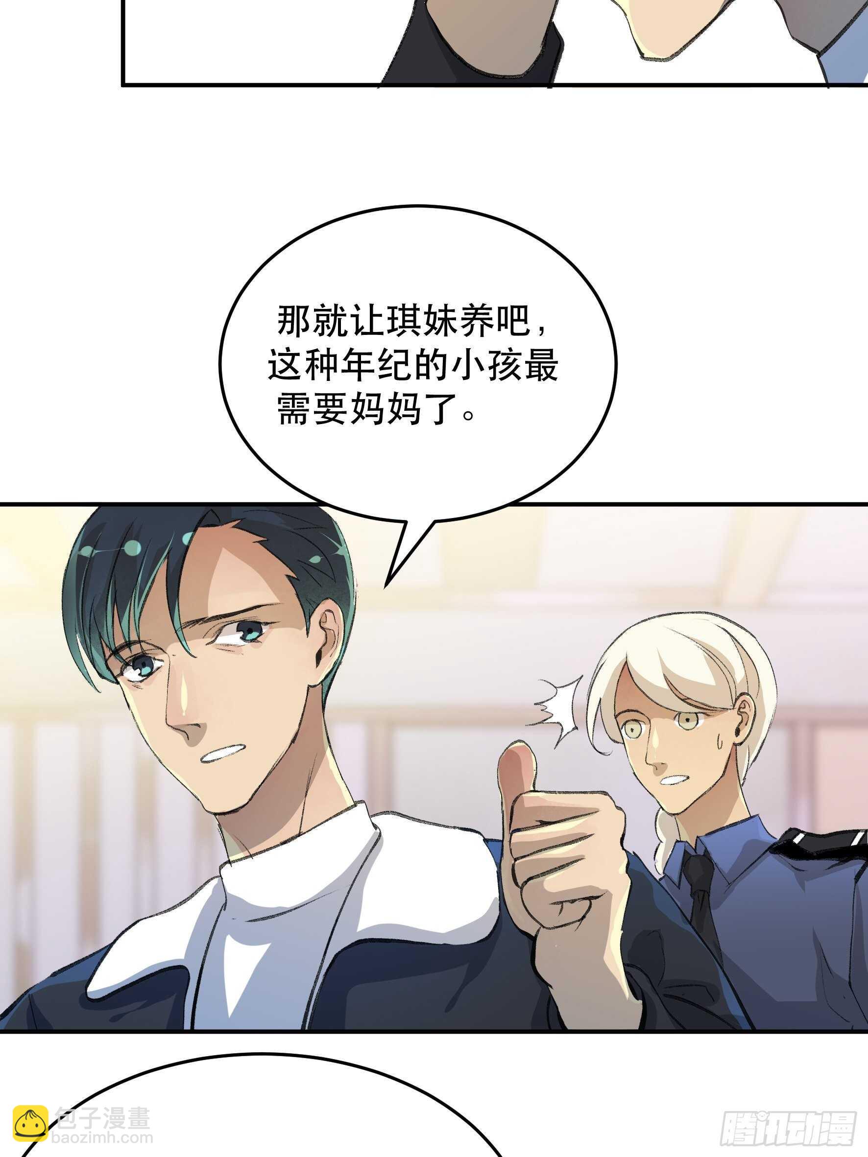 了不起的研究组，创造ORC的人7