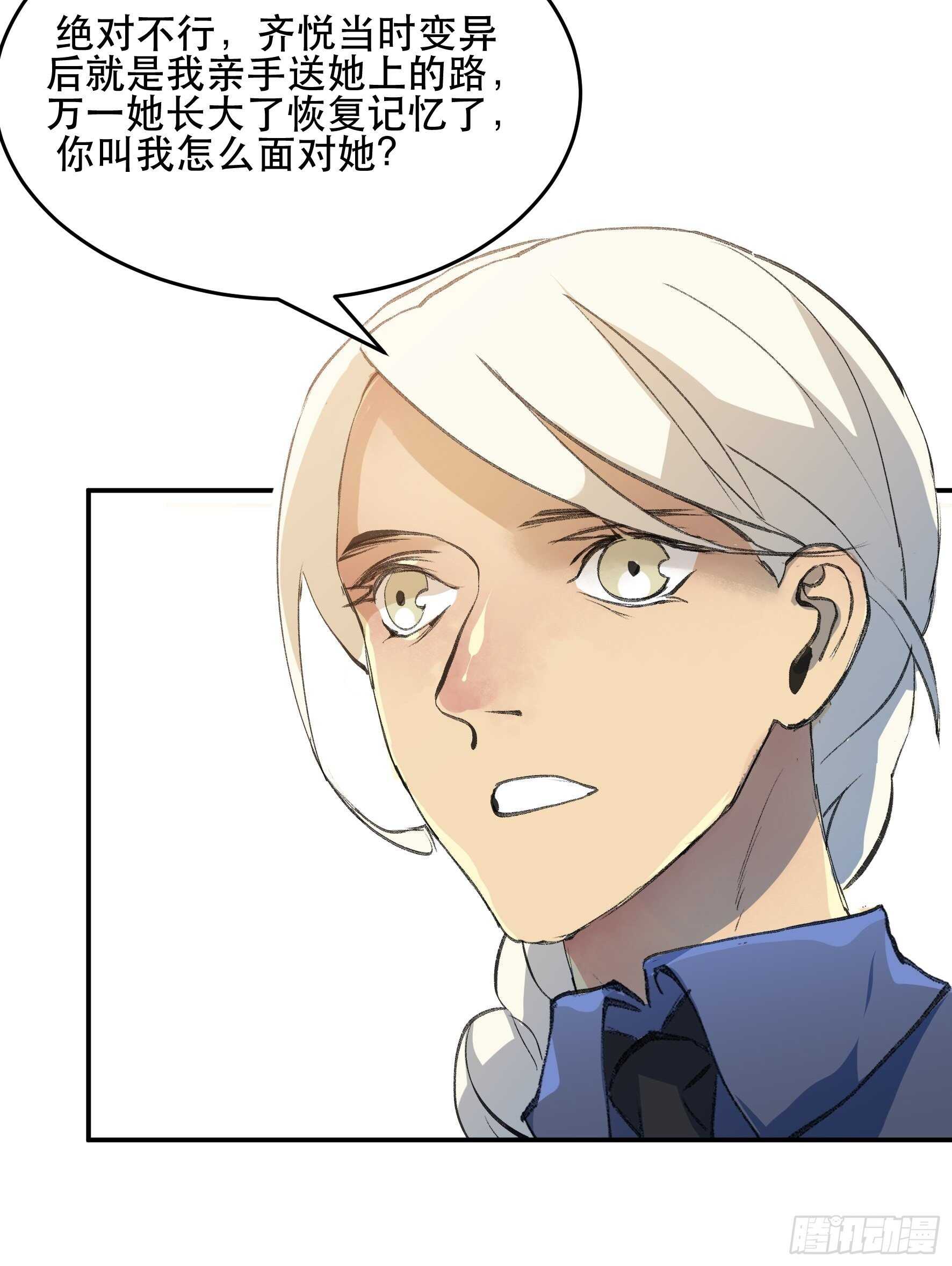 了不起的研究组，创造ORC的人8