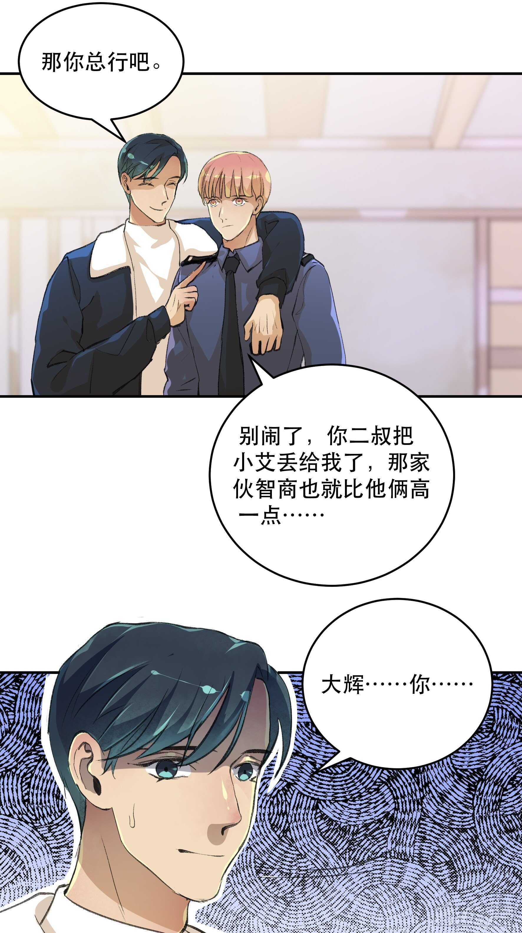 了不起的研究组，创造ORC的人9