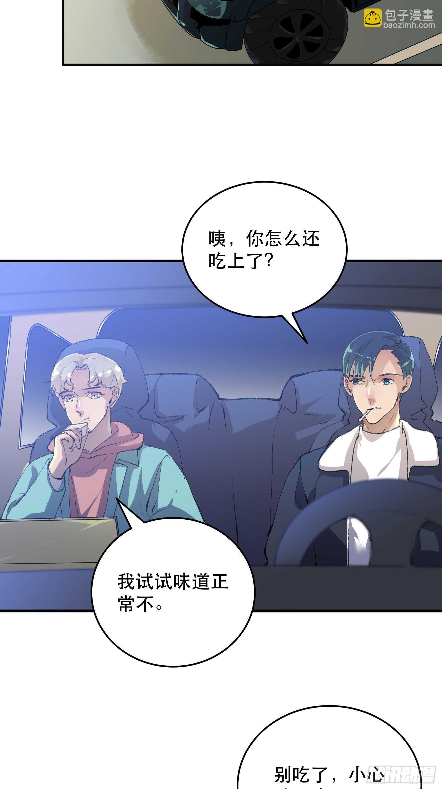 多谢你的不杀之恩……10