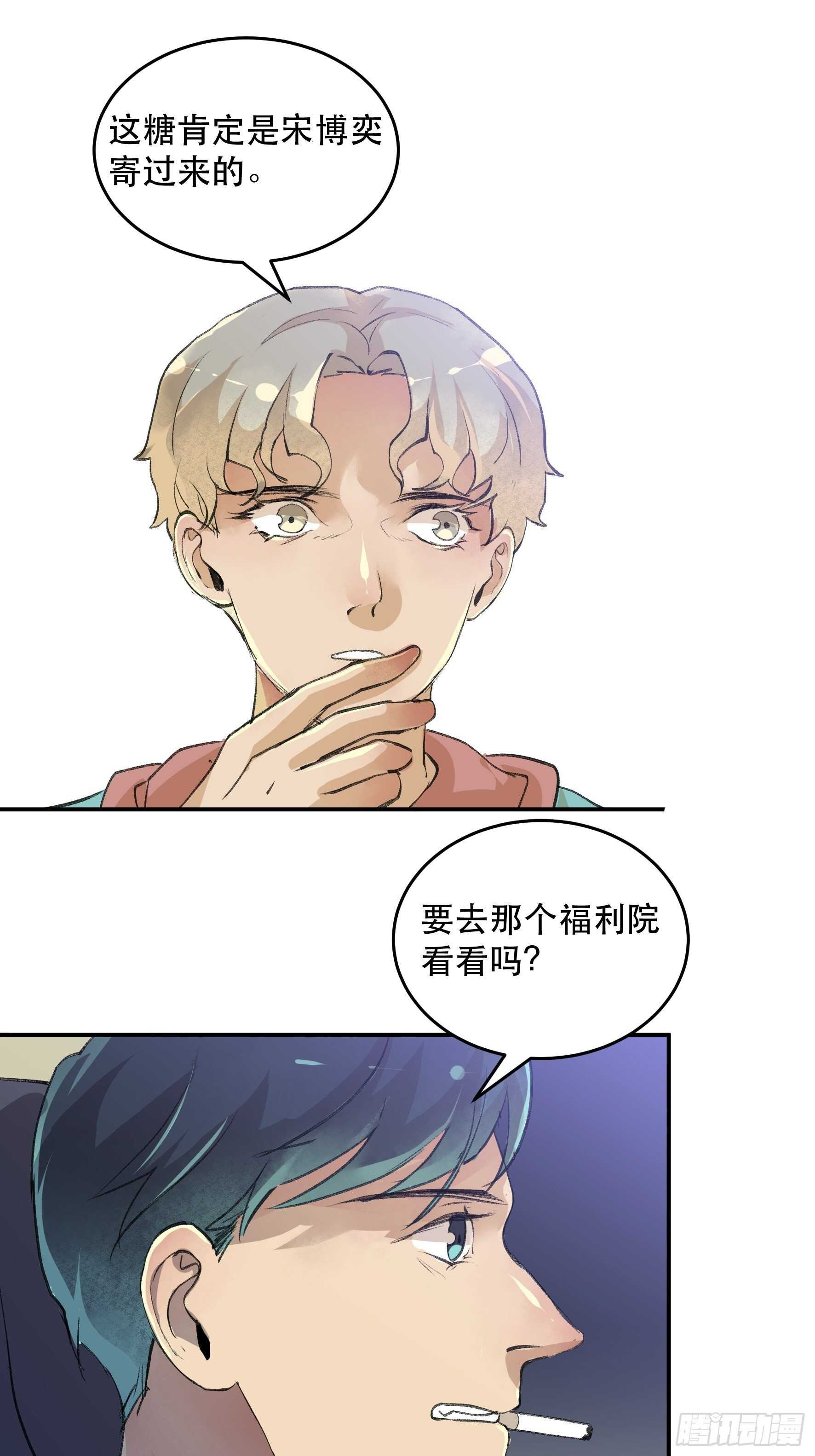 多谢你的不杀之恩……12