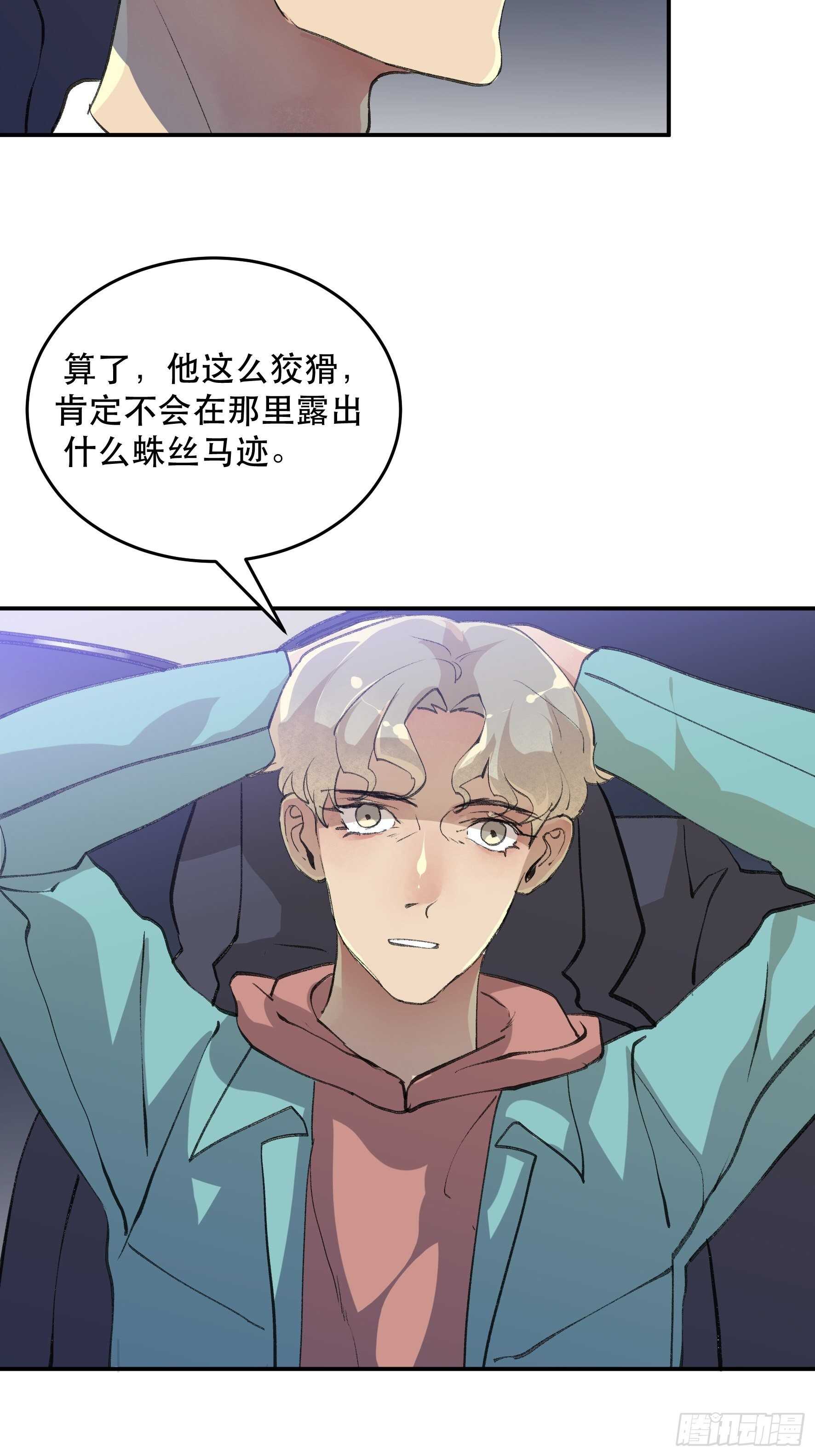 多谢你的不杀之恩……13