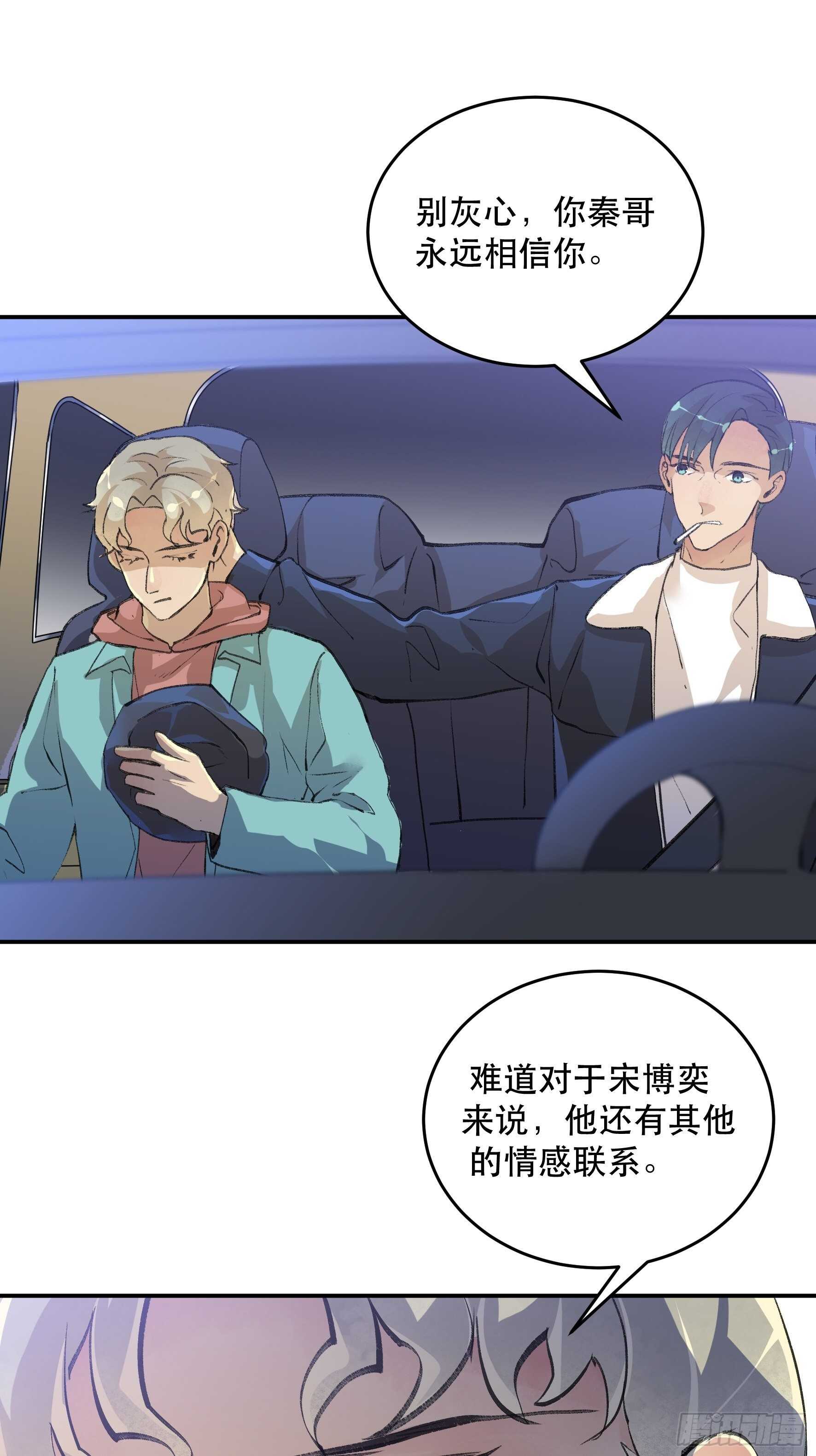 多谢你的不杀之恩……14