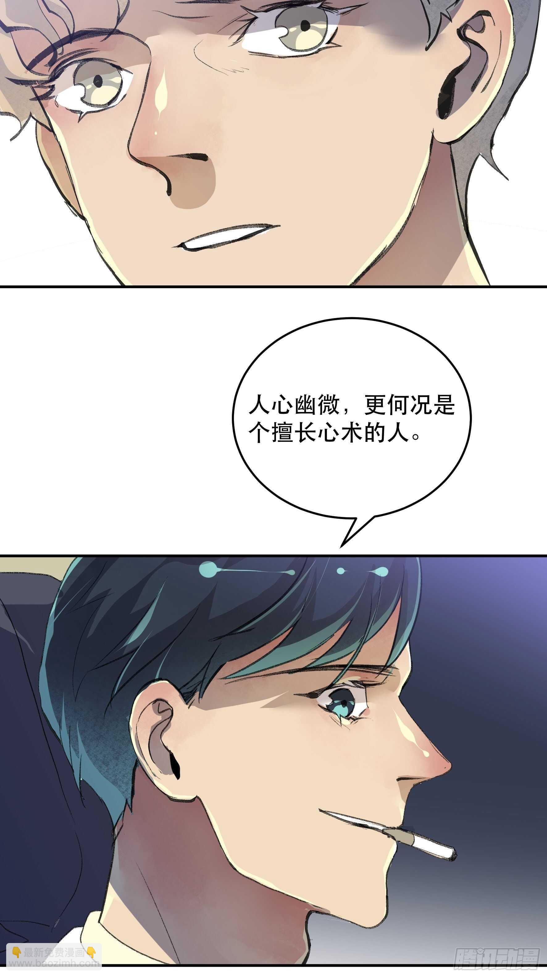 多谢你的不杀之恩……15
