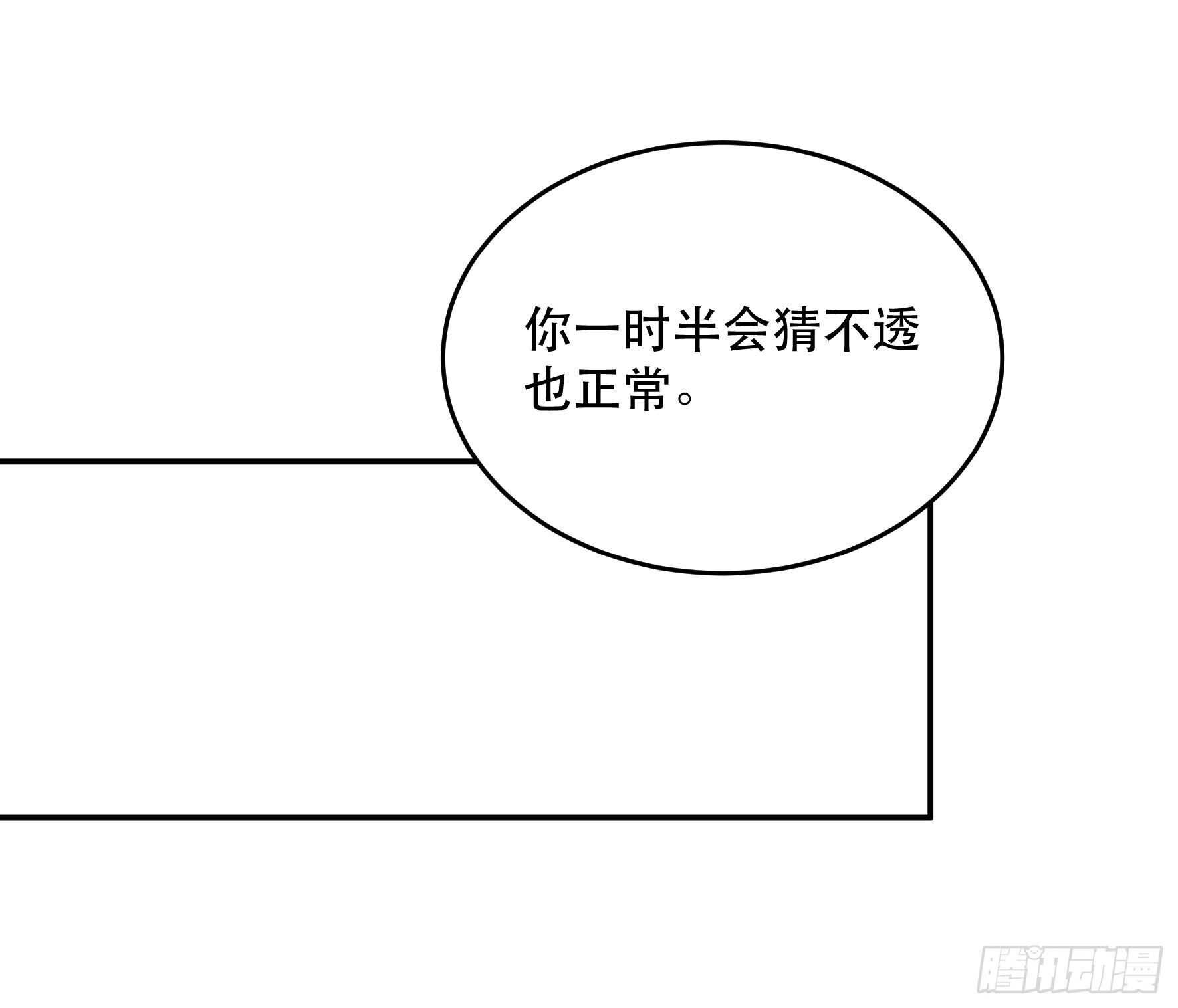 多谢你的不杀之恩……16