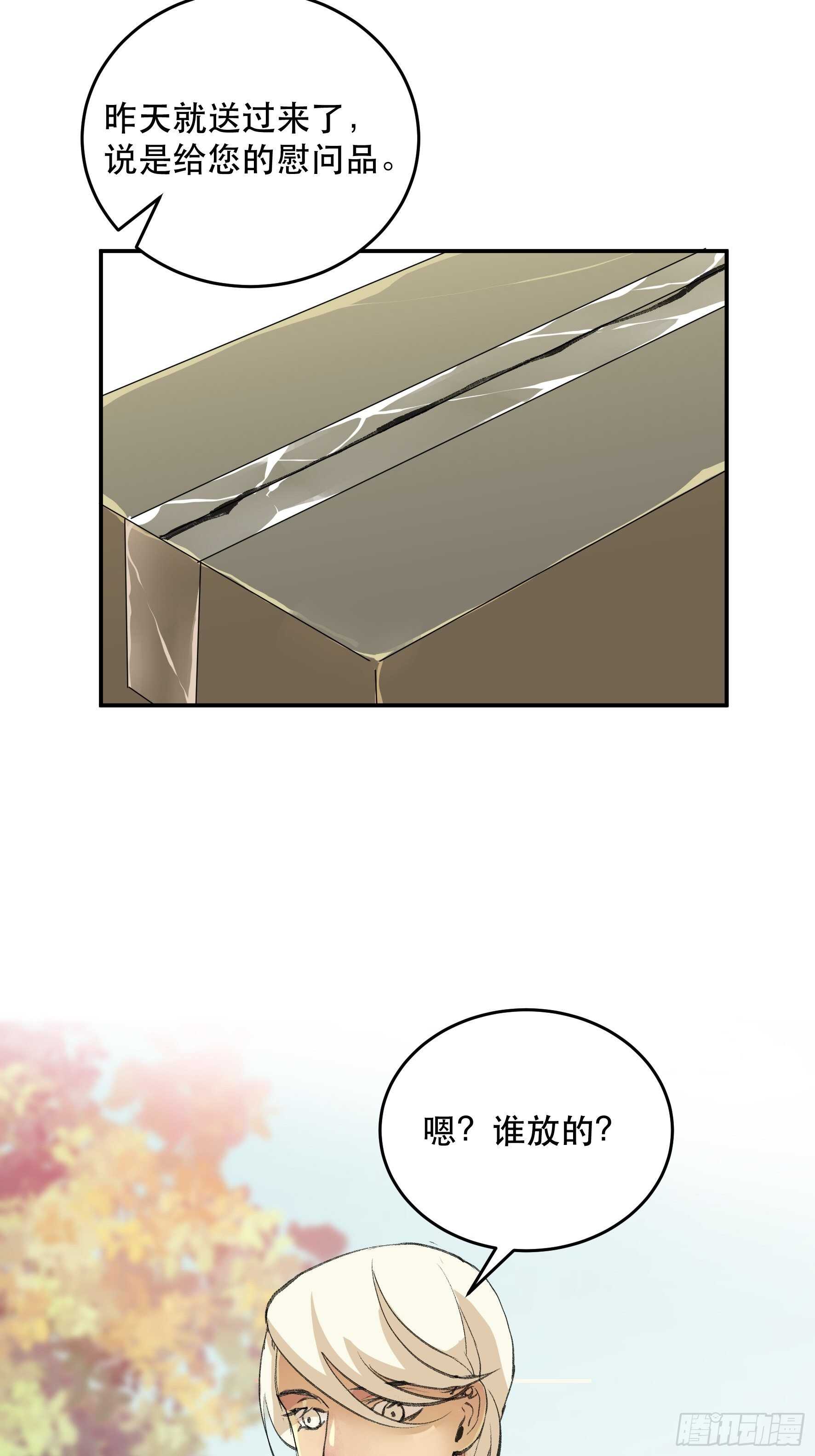 多谢你的不杀之恩……20