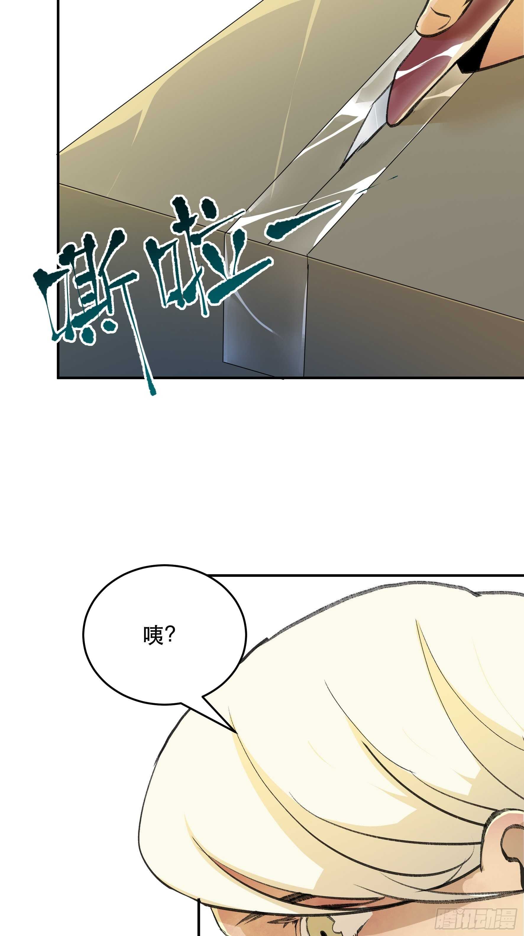 多谢你的不杀之恩……28