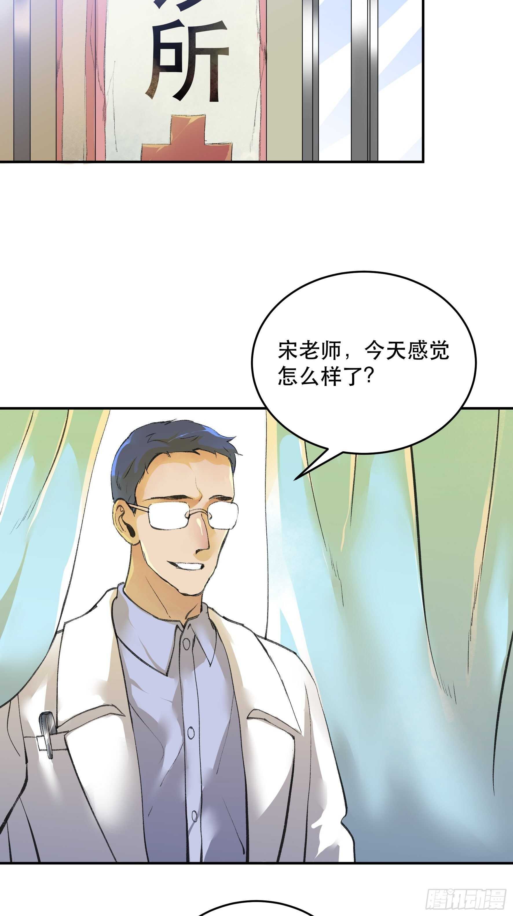 多谢你的不杀之恩……34