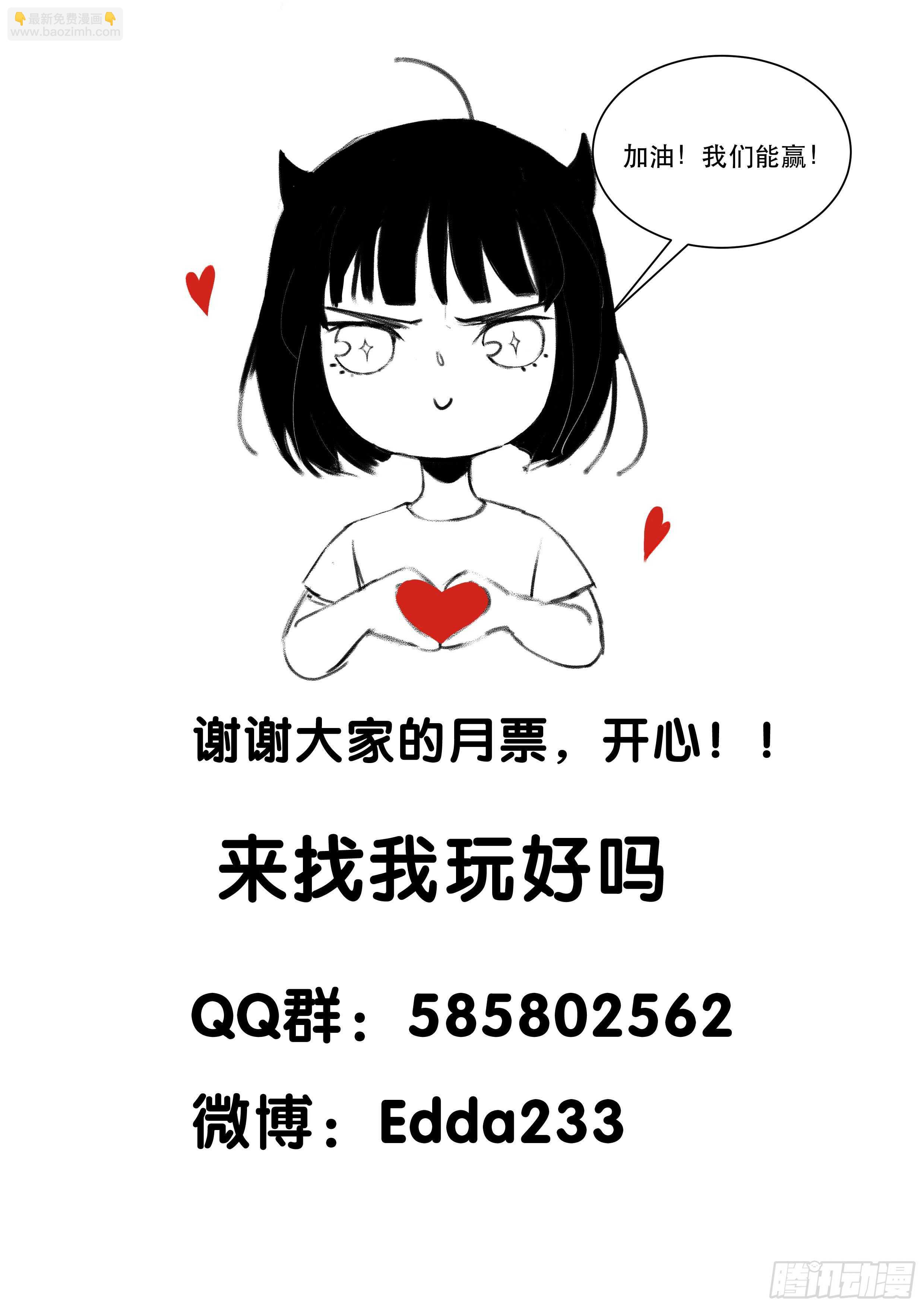 多谢你的不杀之恩……37