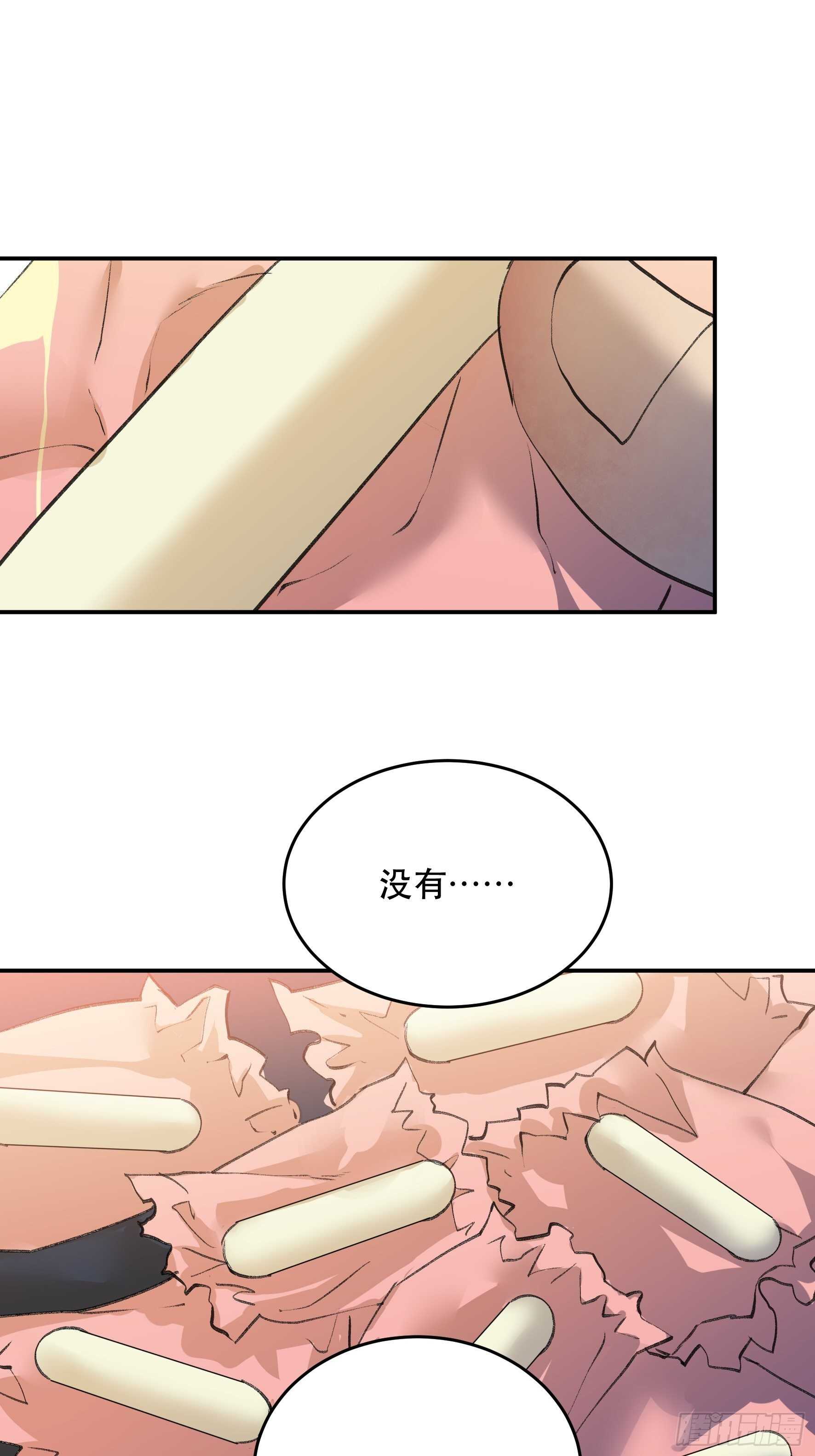多谢你的不杀之恩……7