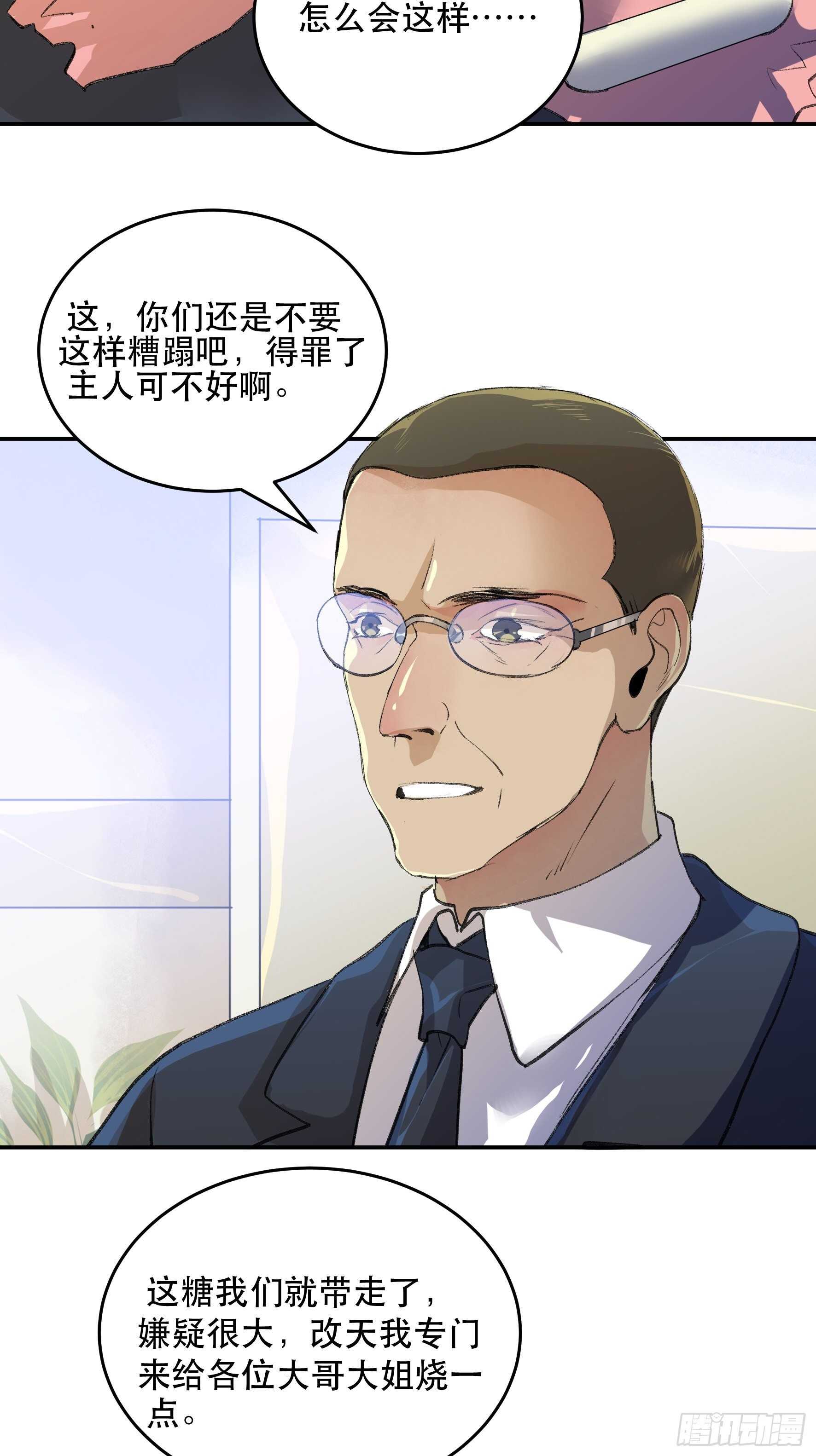 多谢你的不杀之恩……8