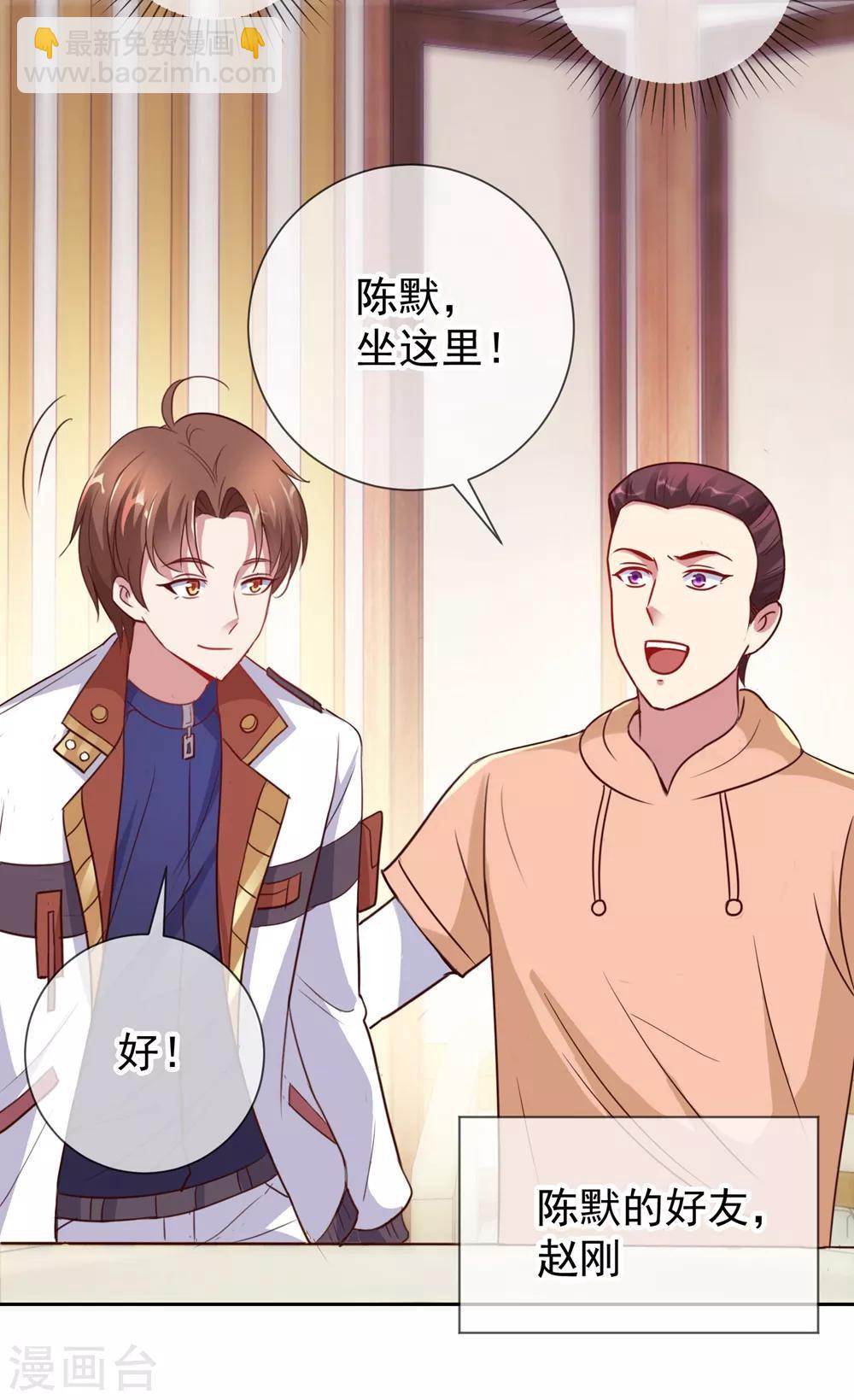 第10话 挑衅23