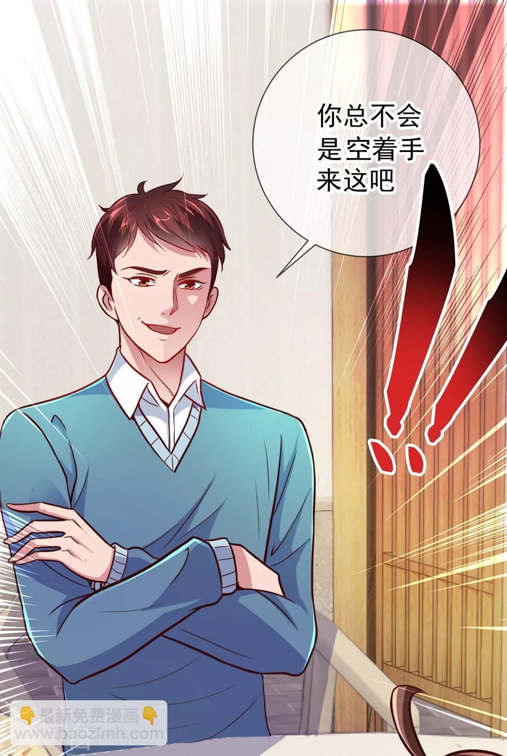 第10话 挑衅30