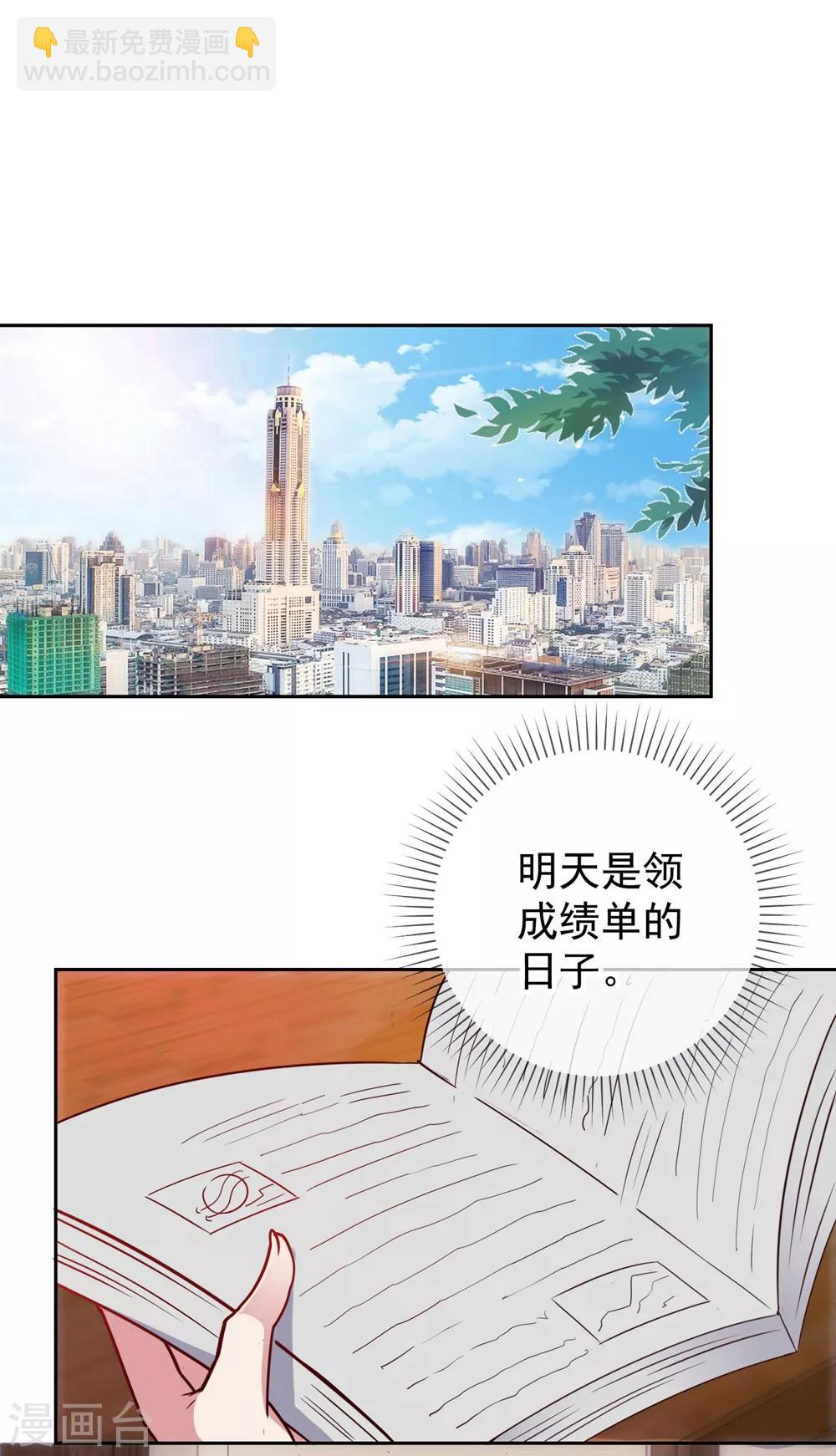 第10话 挑衅6
