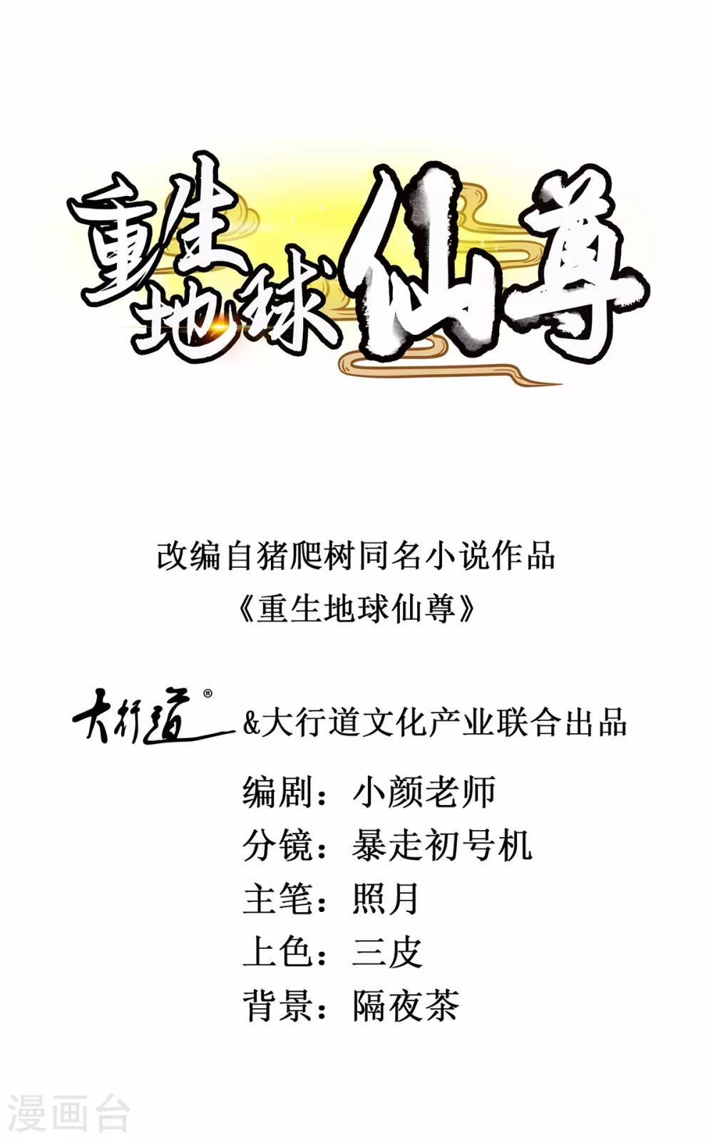 第13话 破局0