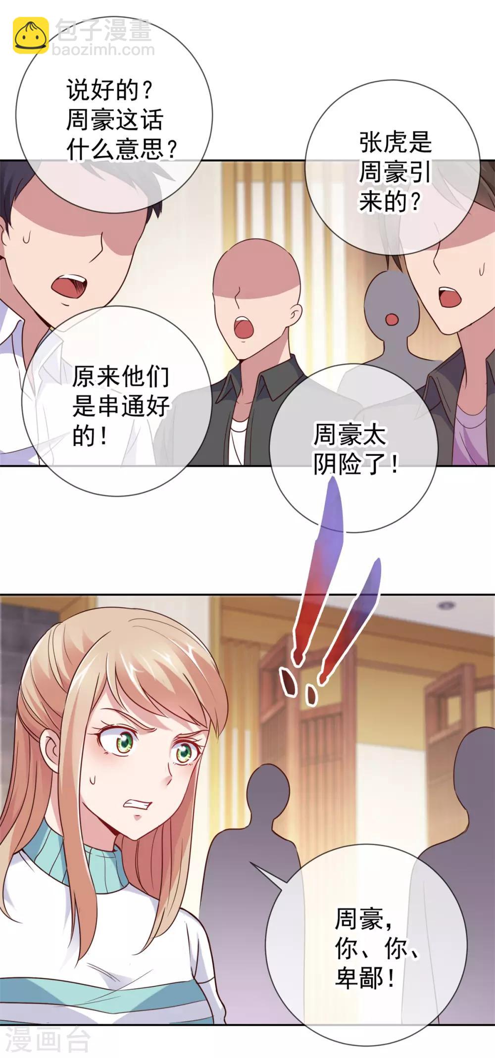 第13话 破局10