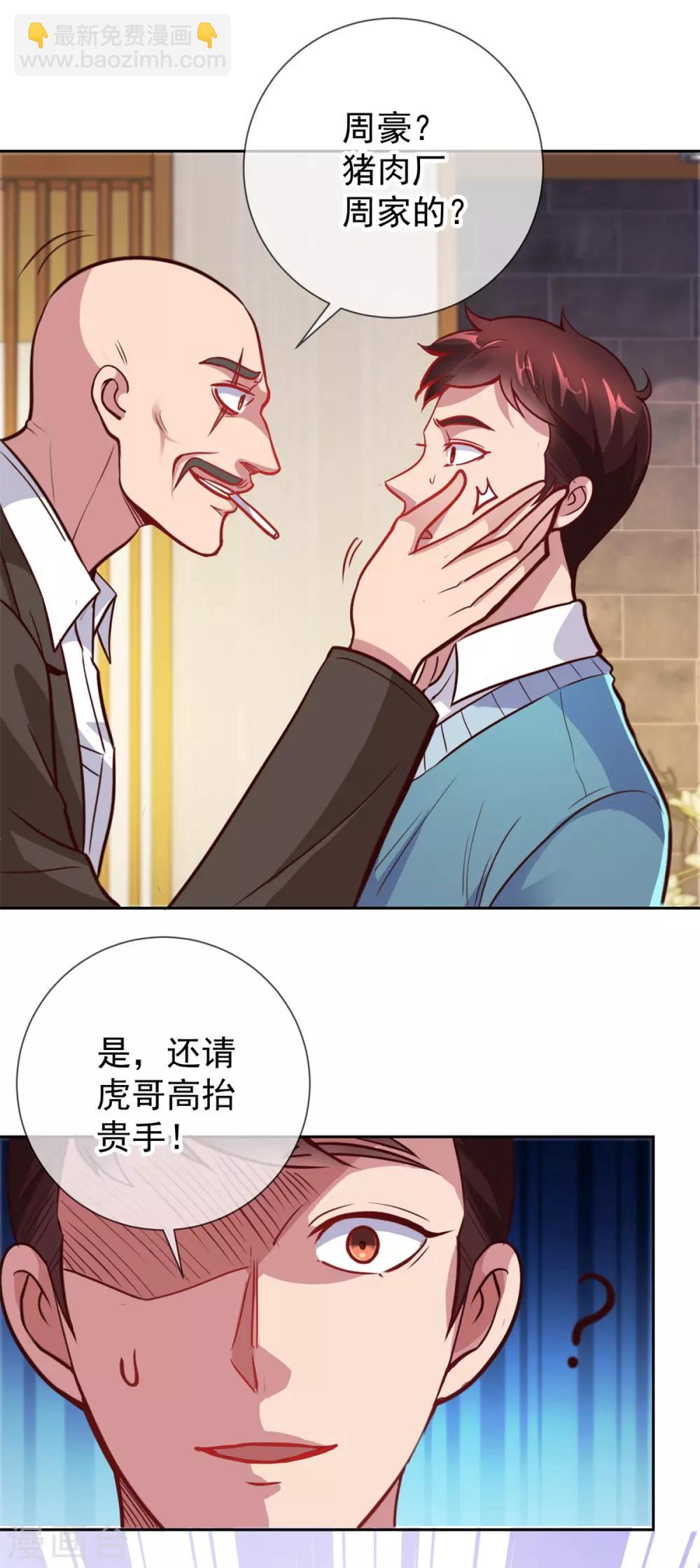 第13话 破局6