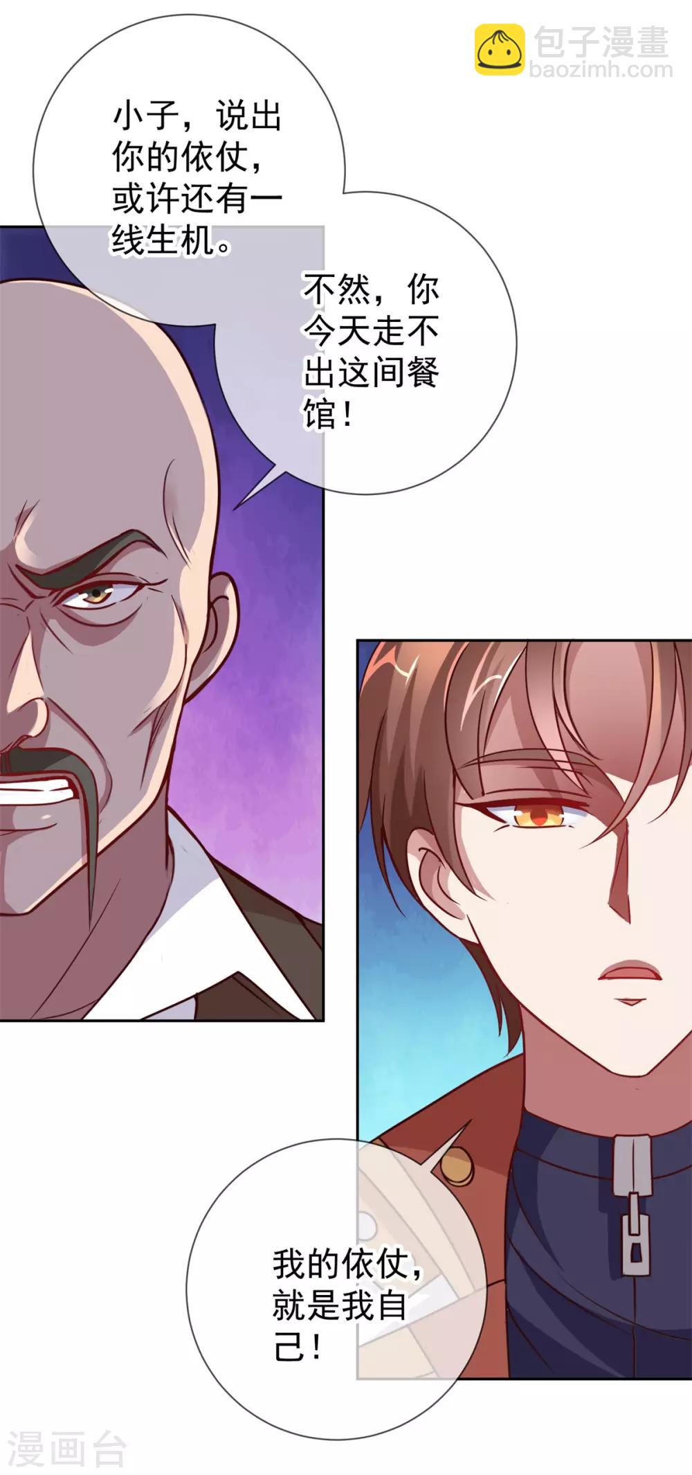 第14话 出手6