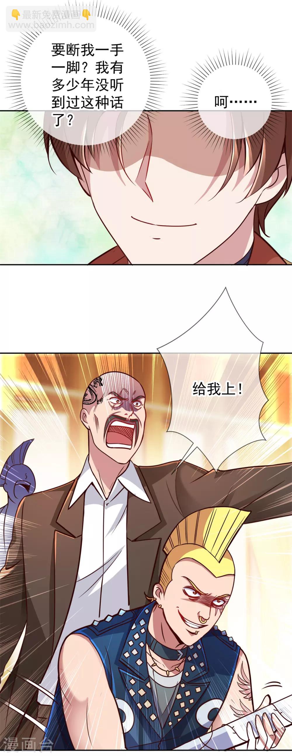 第14话 出手8