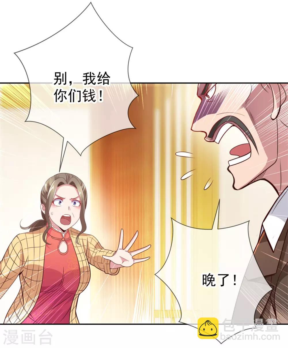 第14话 出手9