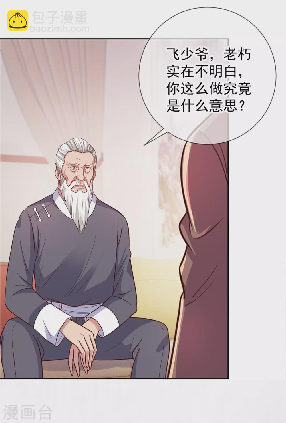 第19话 筹谋1