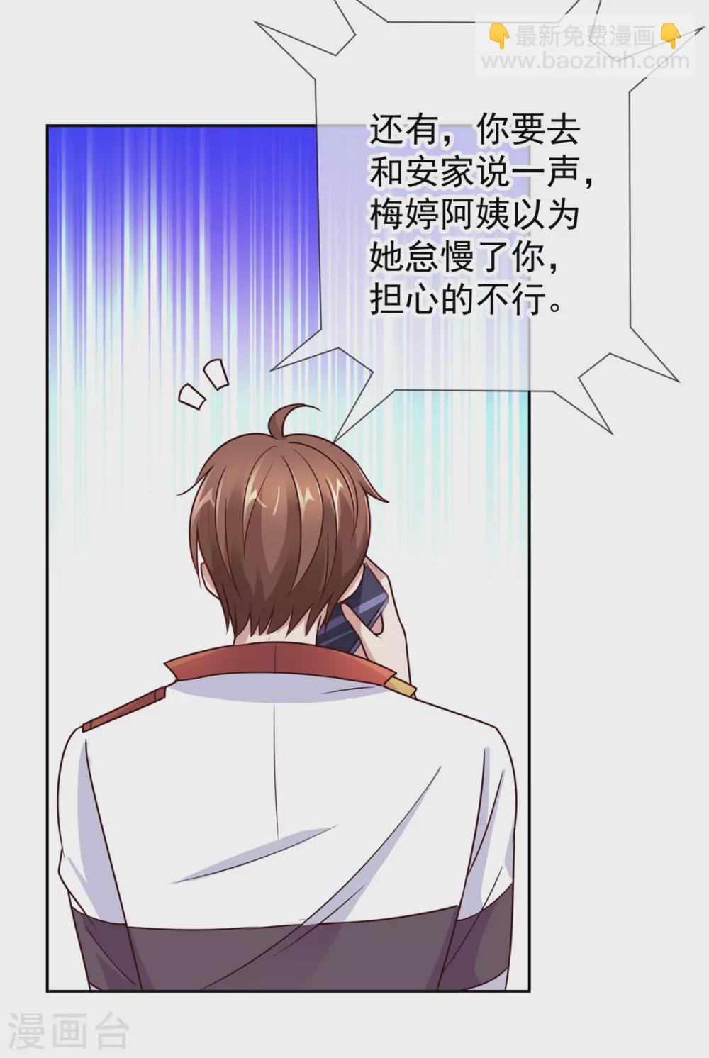 第19话 筹谋19
