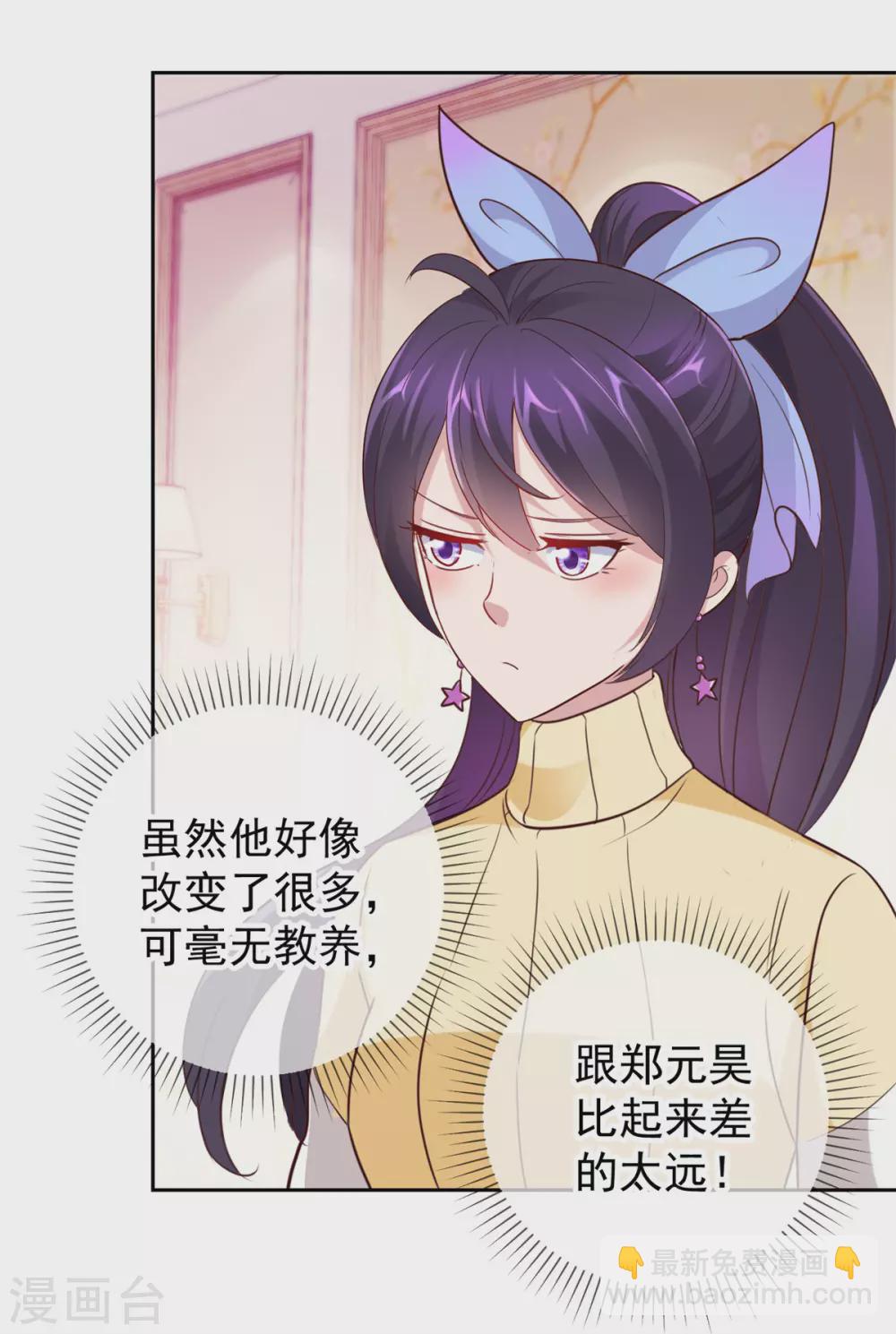 第19话 筹谋26