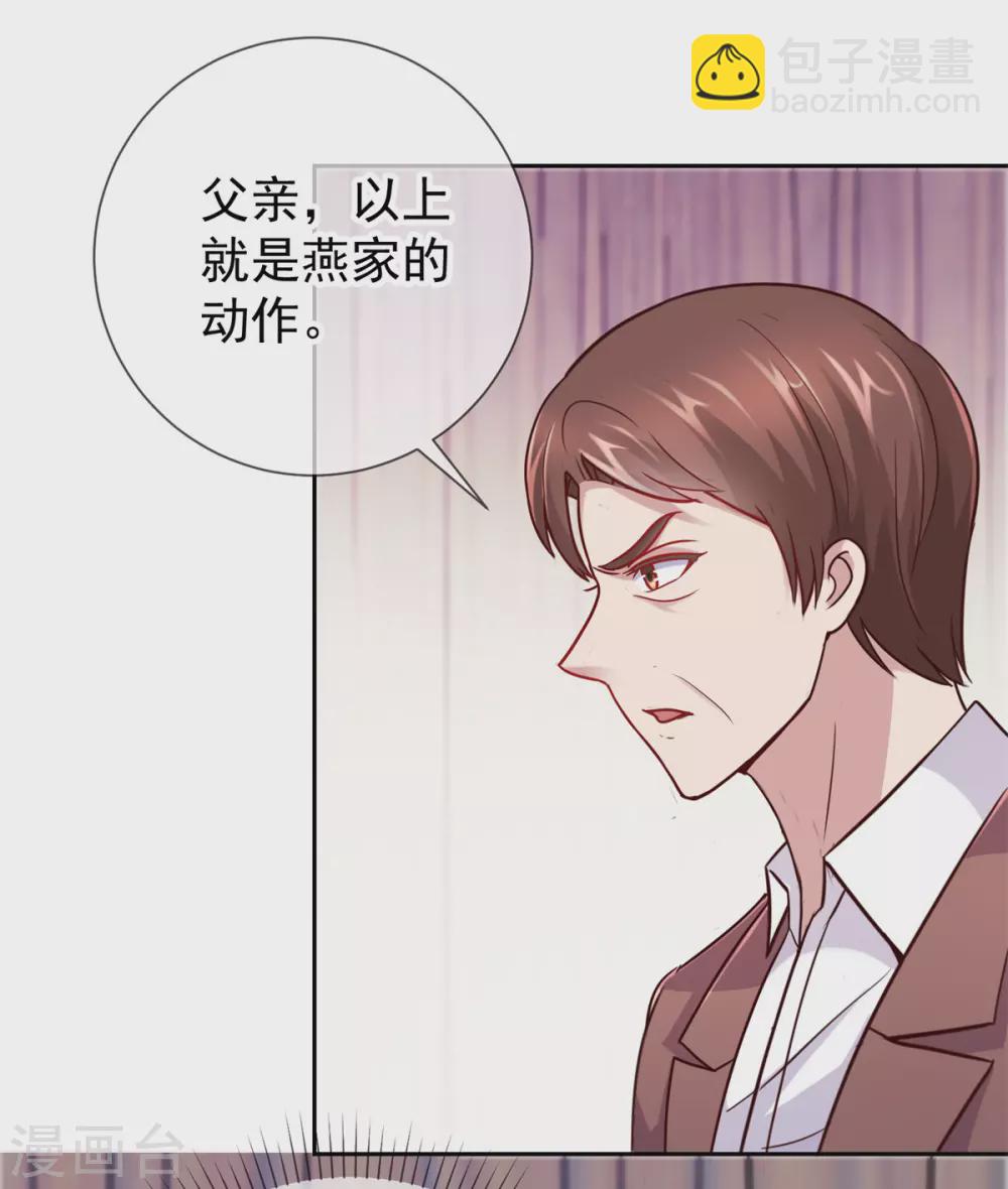 第19话 筹谋6