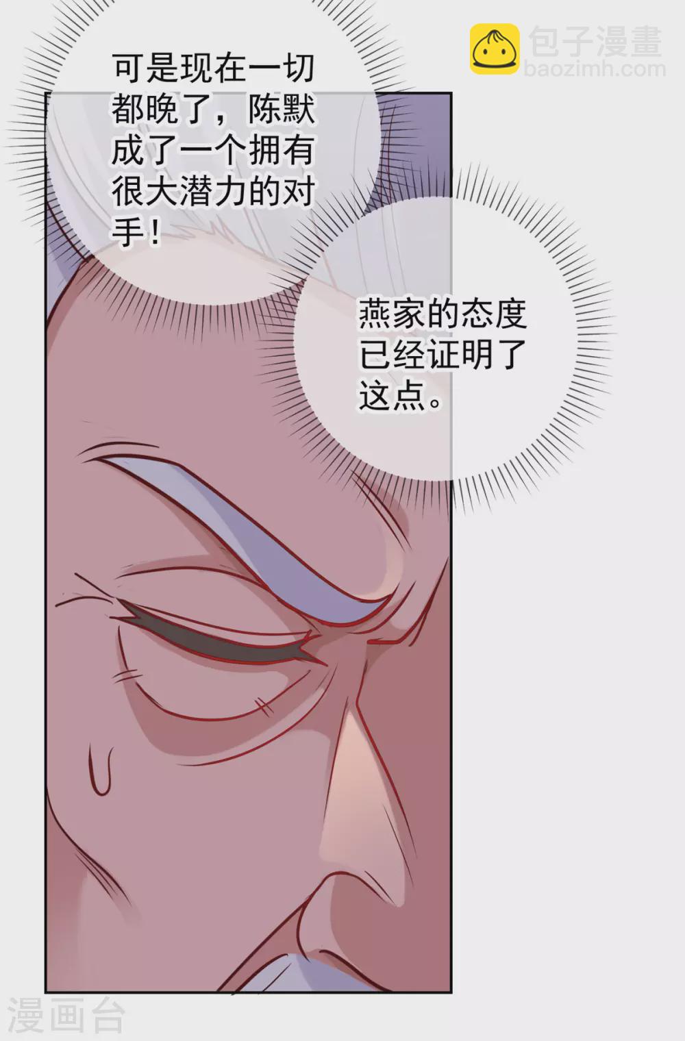 第19话 筹谋8