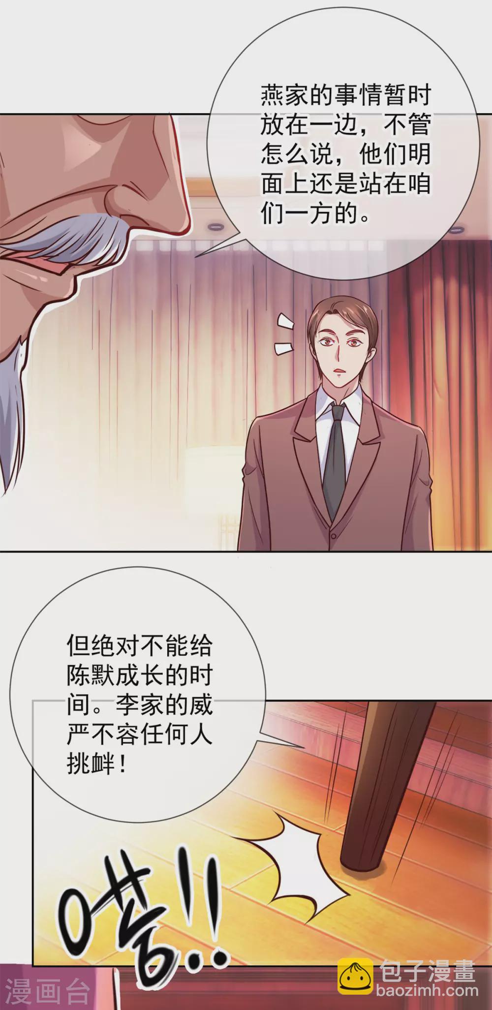 第19话 筹谋9