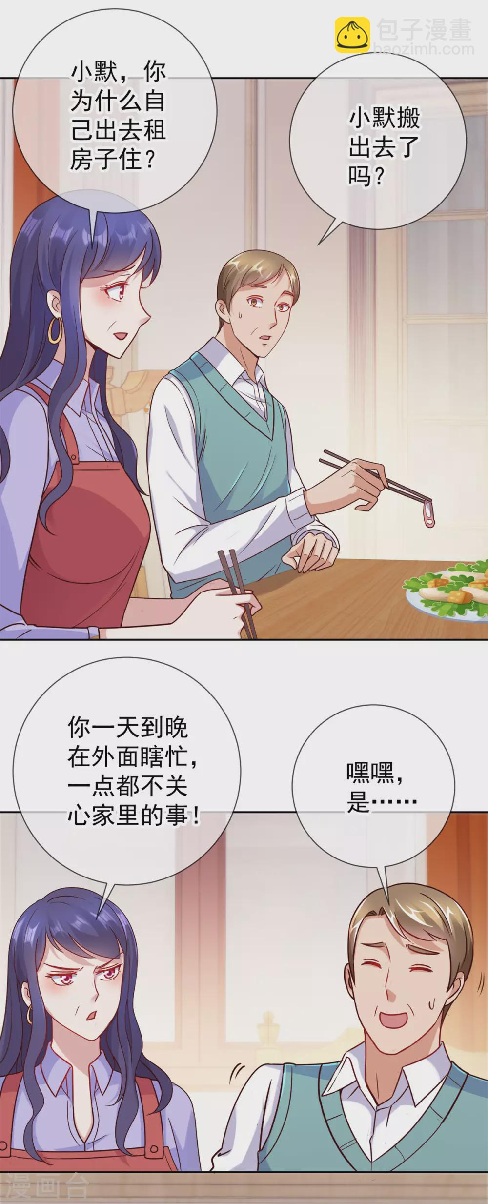 第20话 嫣儿4