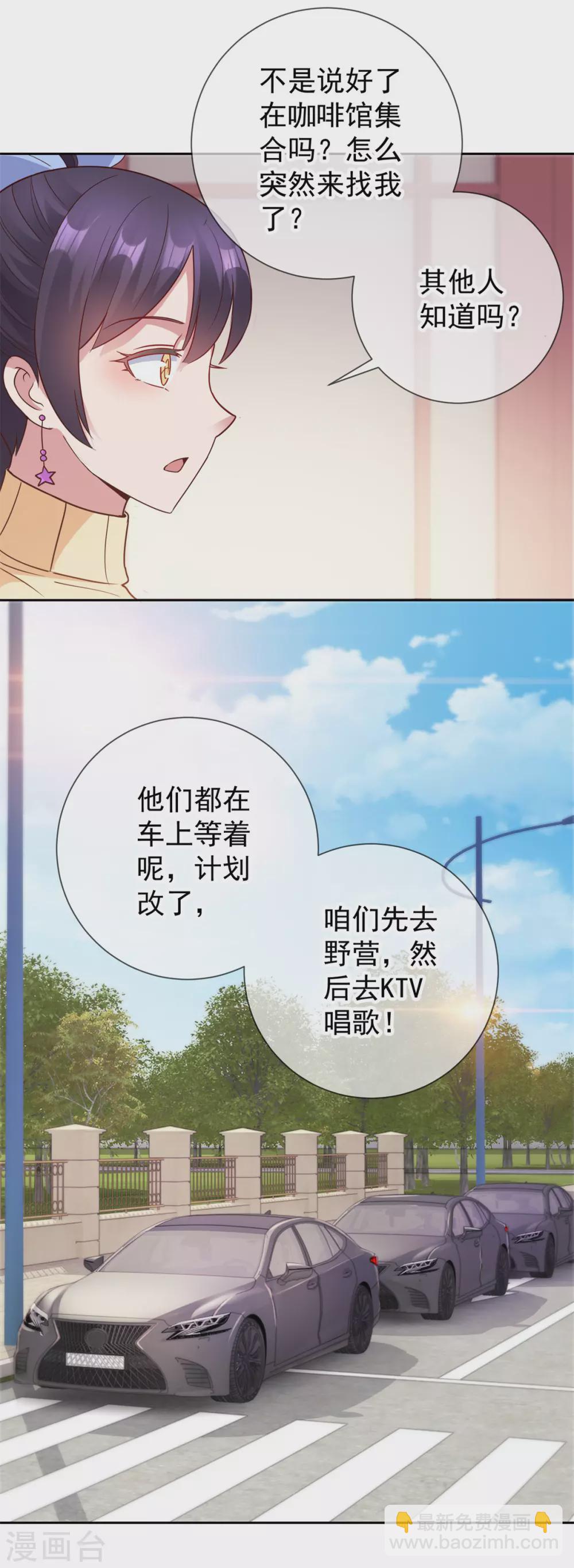 第20话 嫣儿9