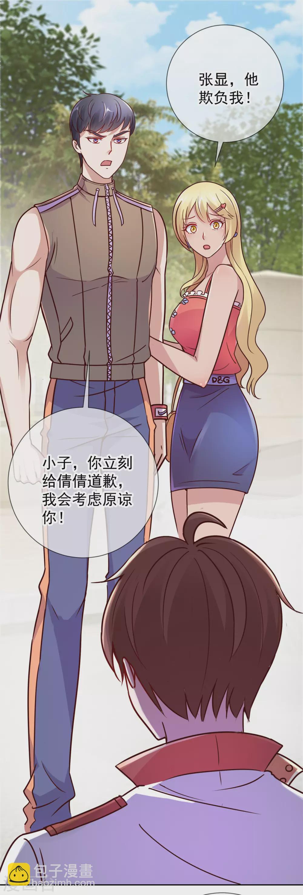 第21话 追尾1