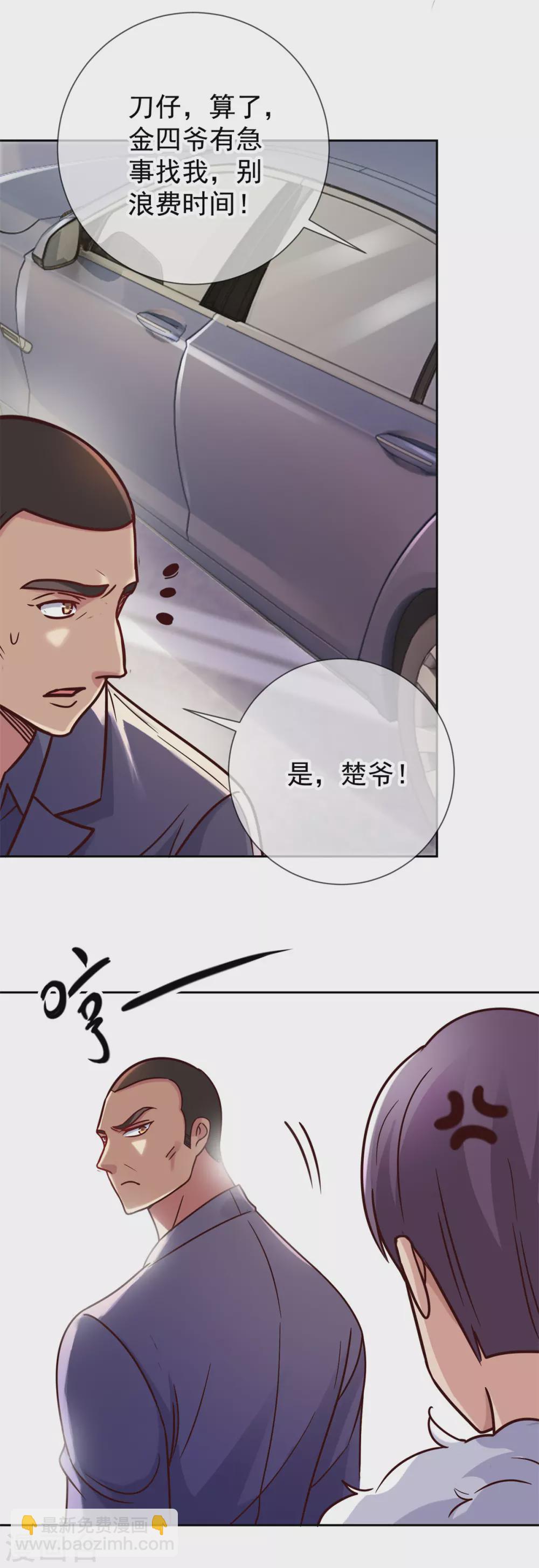 第21话 追尾21