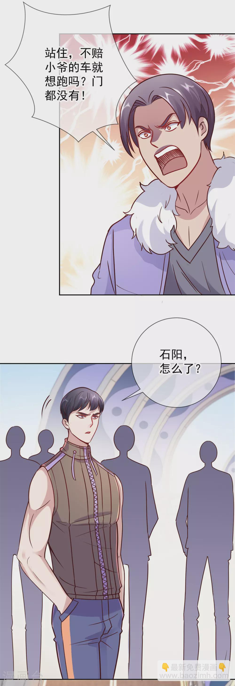 第21话 追尾22