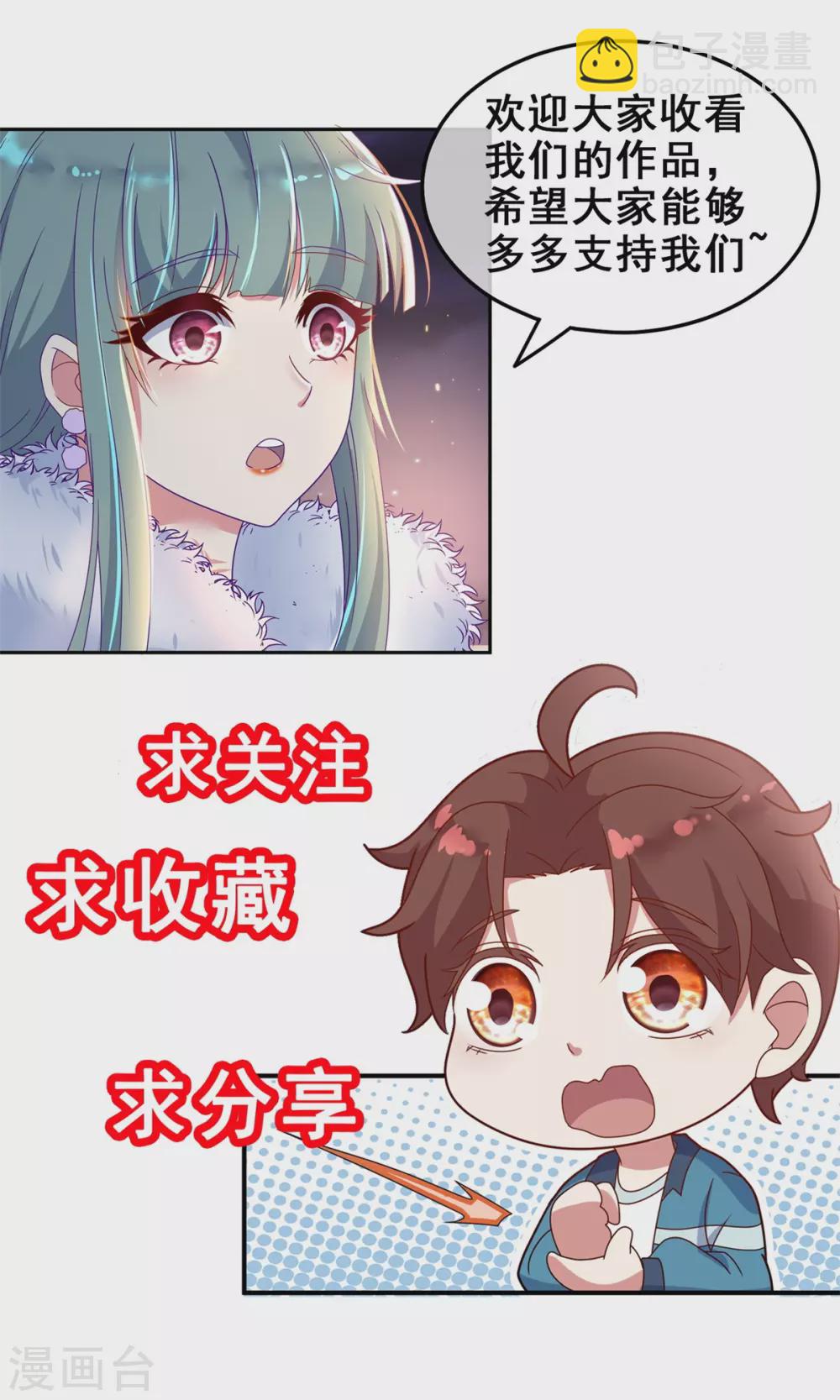 第21话 追尾27