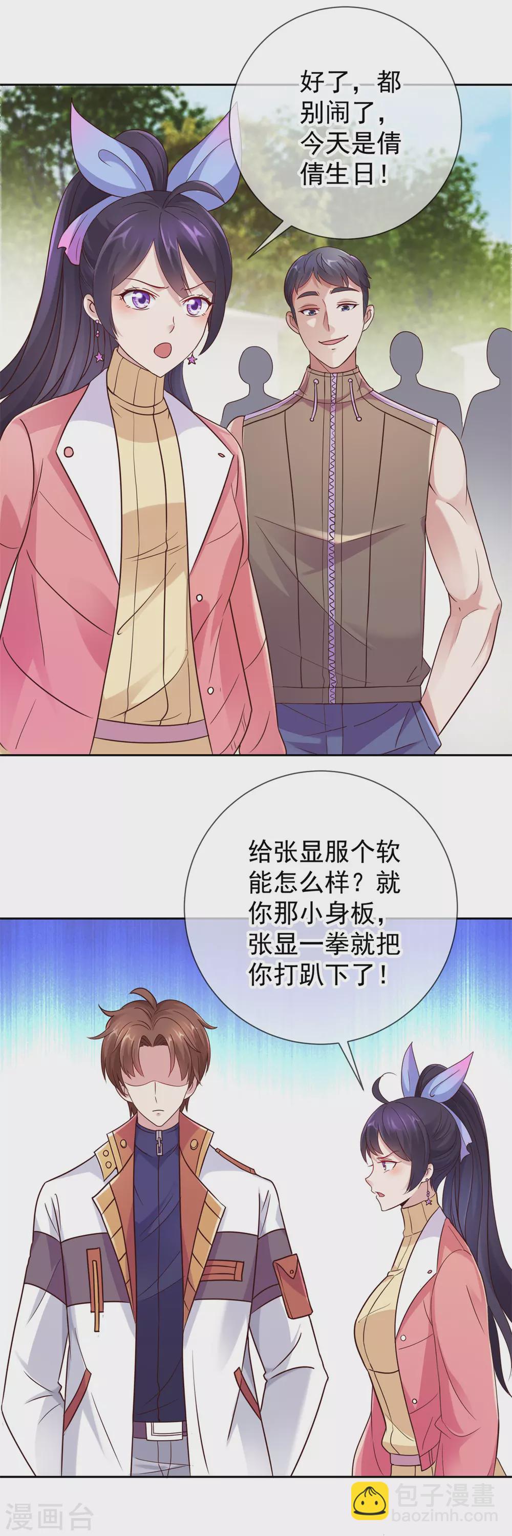 第21话 追尾3