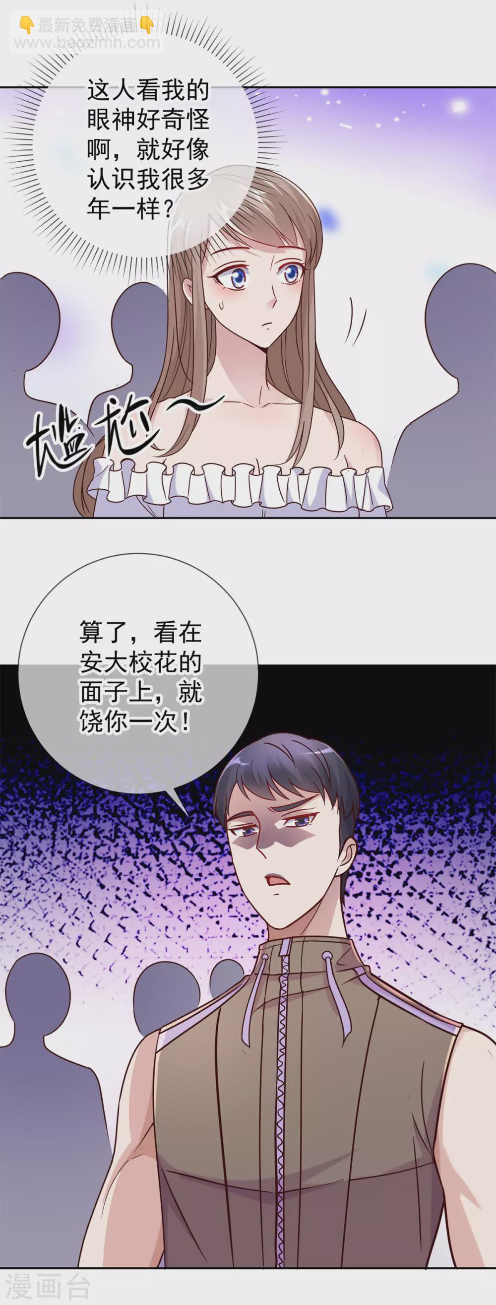 第21话 追尾5