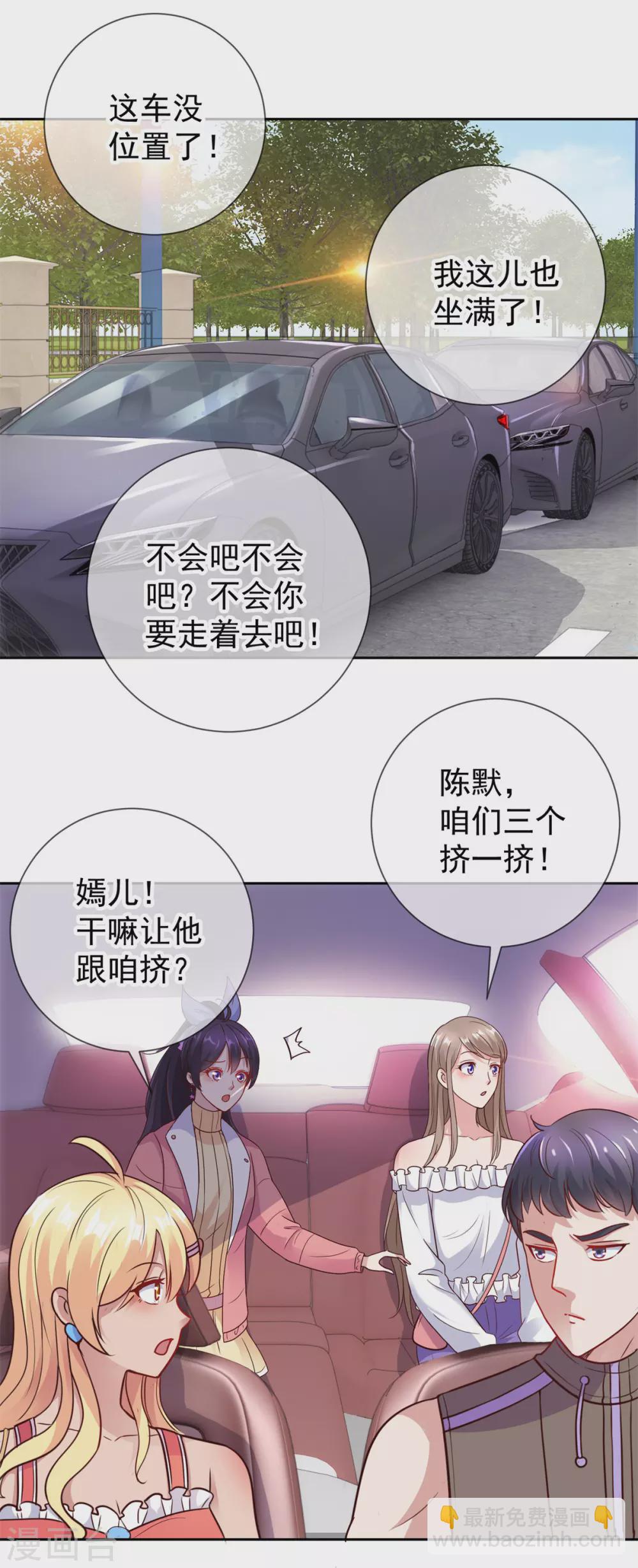 第21话 追尾7