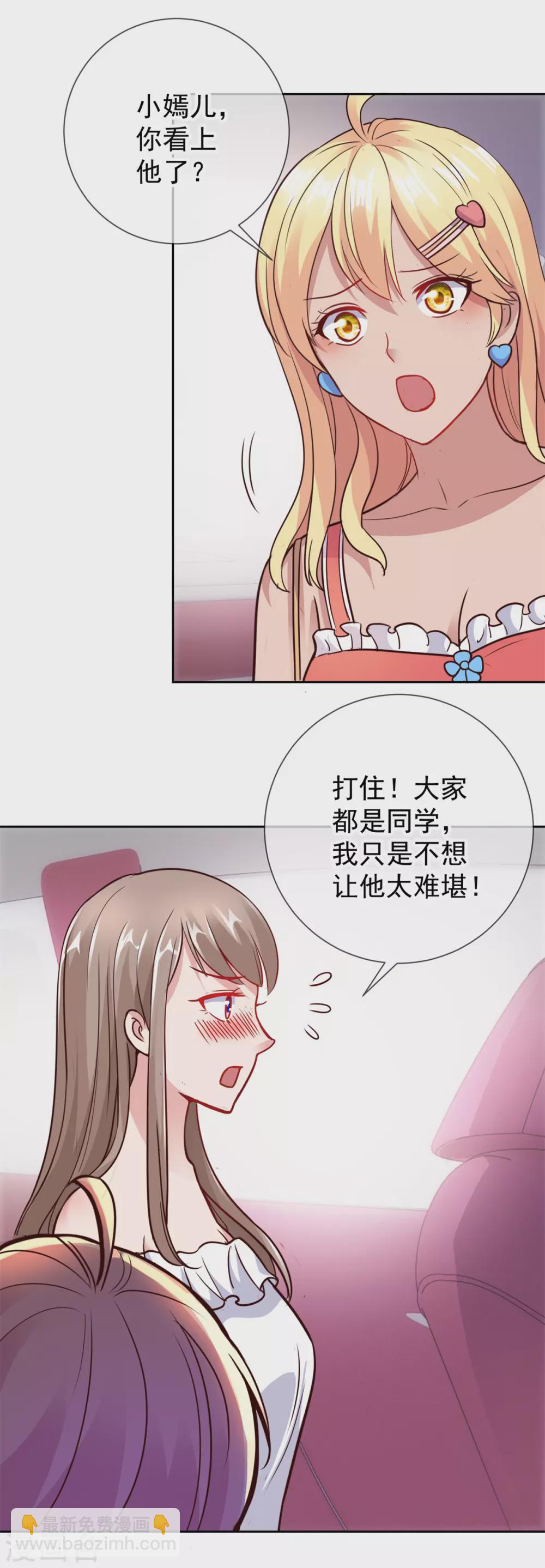 第21话 追尾8
