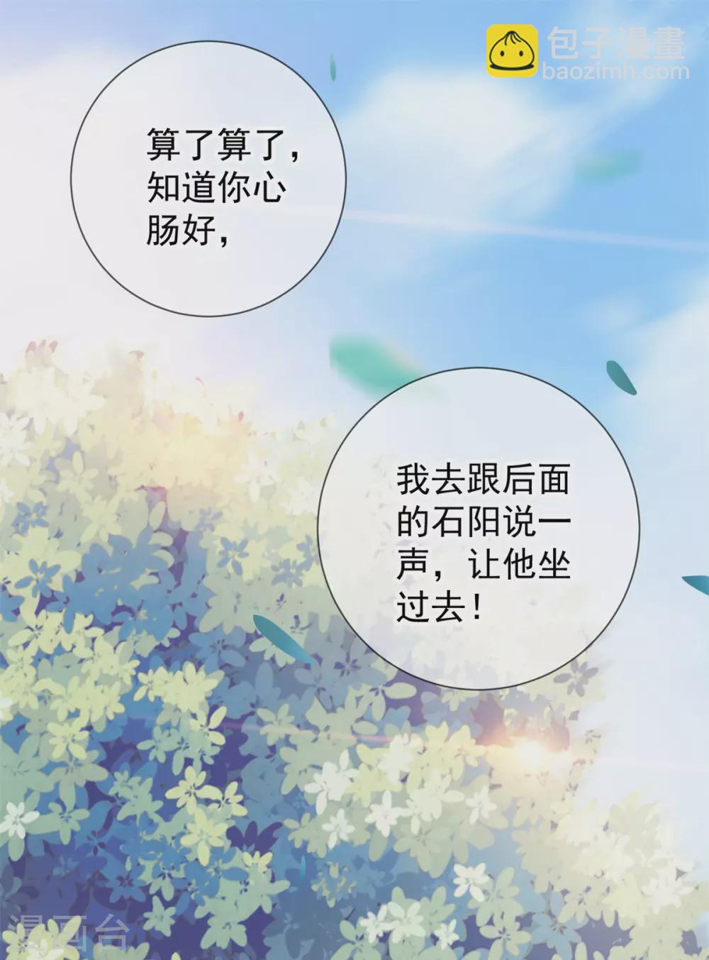 第21话 追尾9